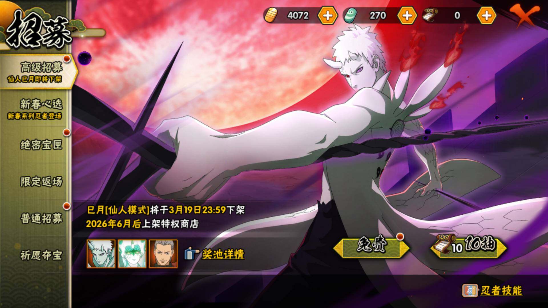 HYLFY421066火影忍者账号详情图24 HYLFY421066火影忍者账号详情图24