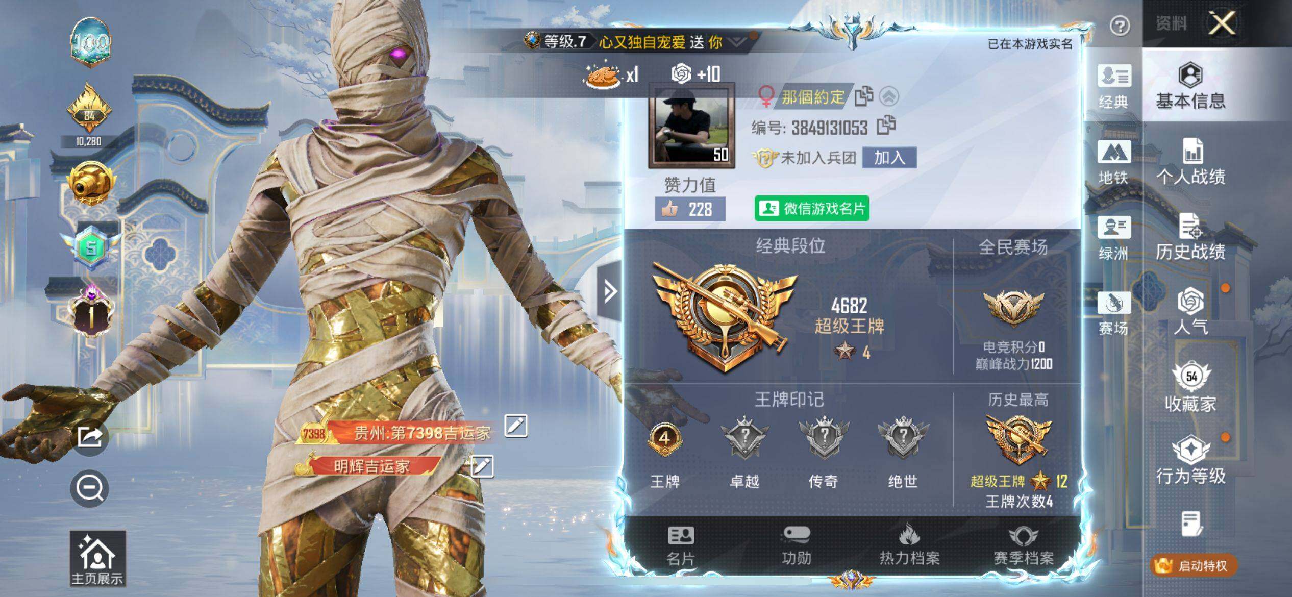 HPQM4142243和平精英账号详情图3 HPQM4142243和平精英账号详情图3