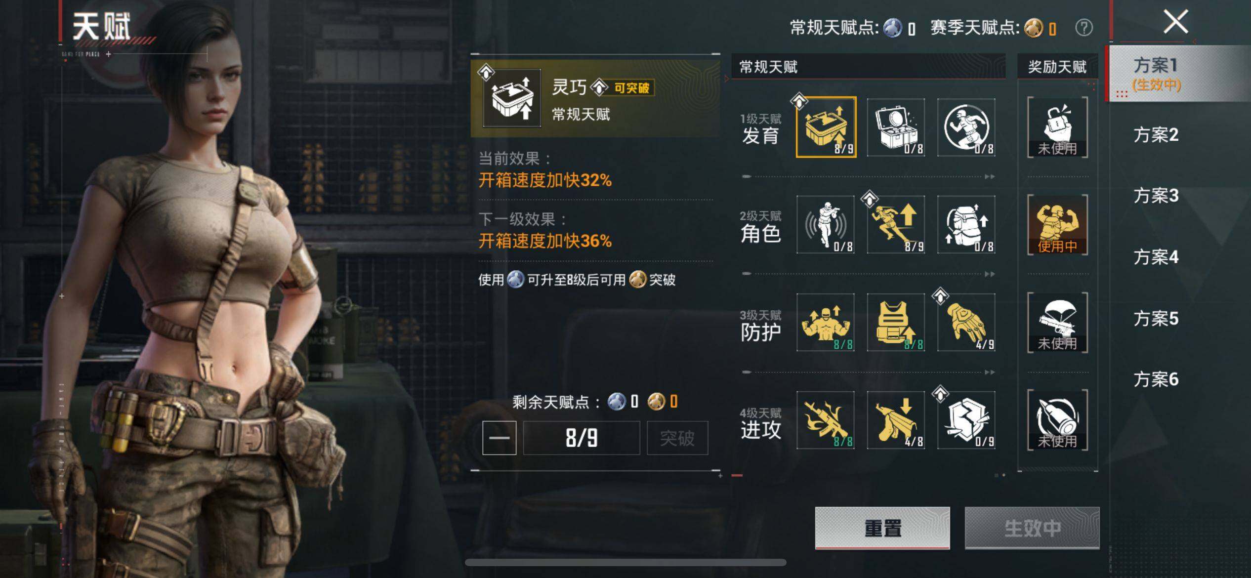 HPQM4142243和平精英账号详情图5 HPQM4142243和平精英账号详情图5