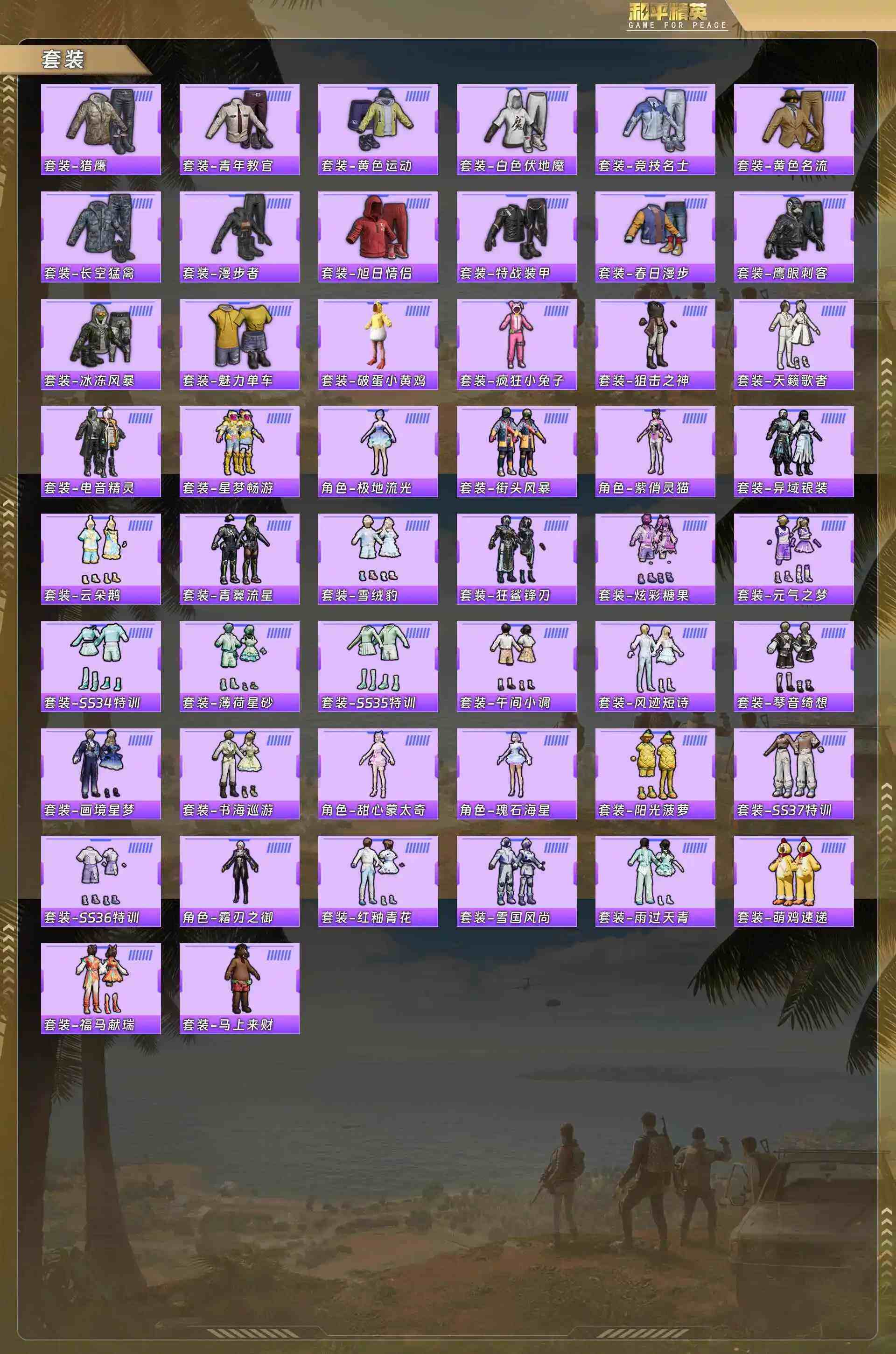 HPQM4142243和平精英账号详情图7 HPQM4142243和平精英账号详情图7