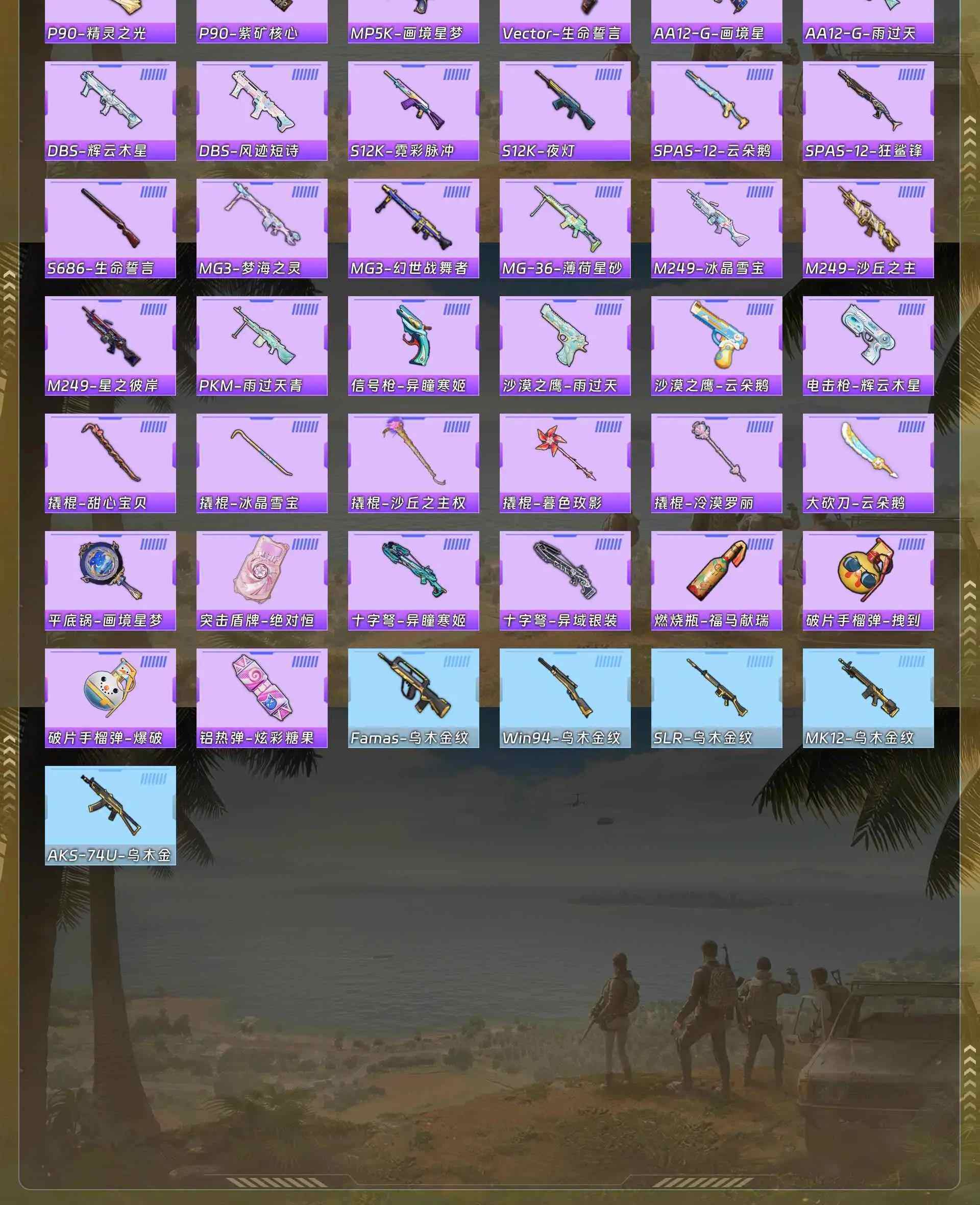 HPQM4142243和平精英账号详情图8 HPQM4142243和平精英账号详情图8