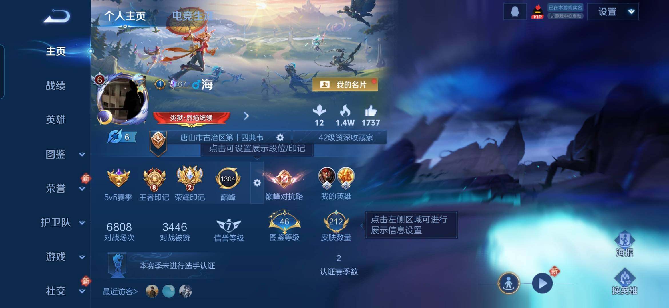 WZDN4234814王者荣耀账号详情图3