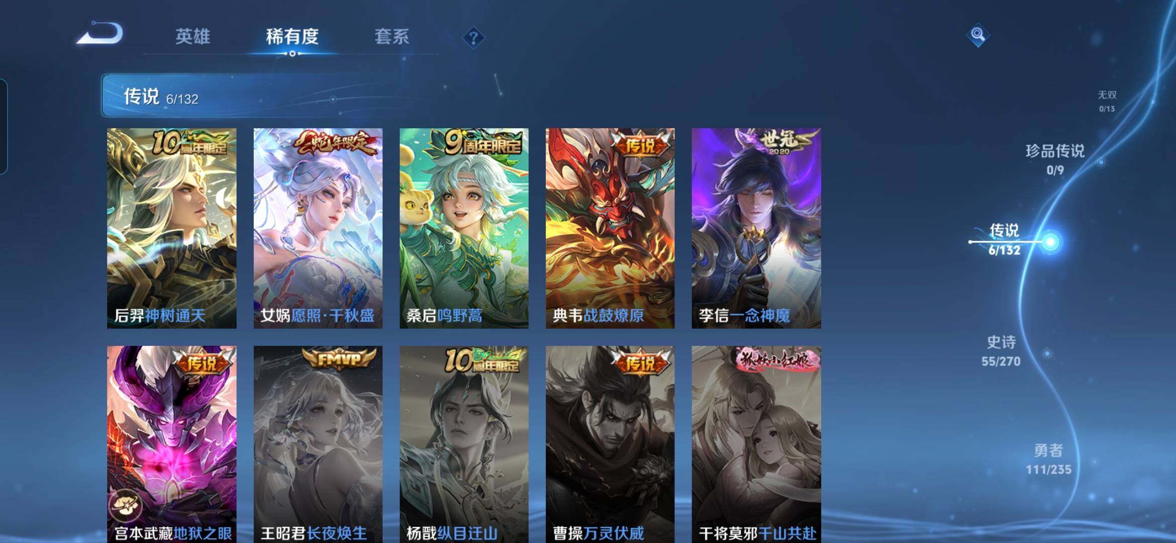 WZDN4234814王者荣耀账号详情图6