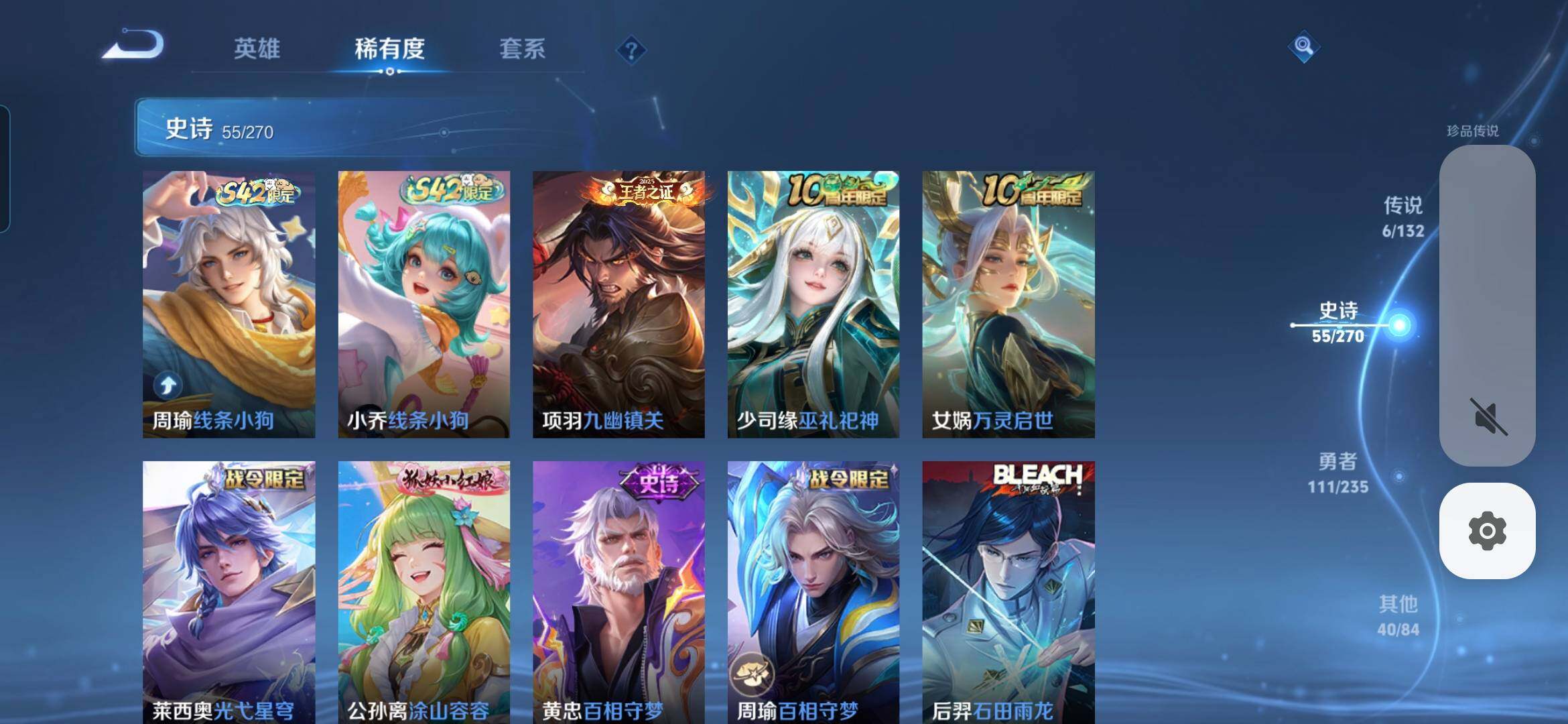 WZDN4234814王者荣耀账号详情图7