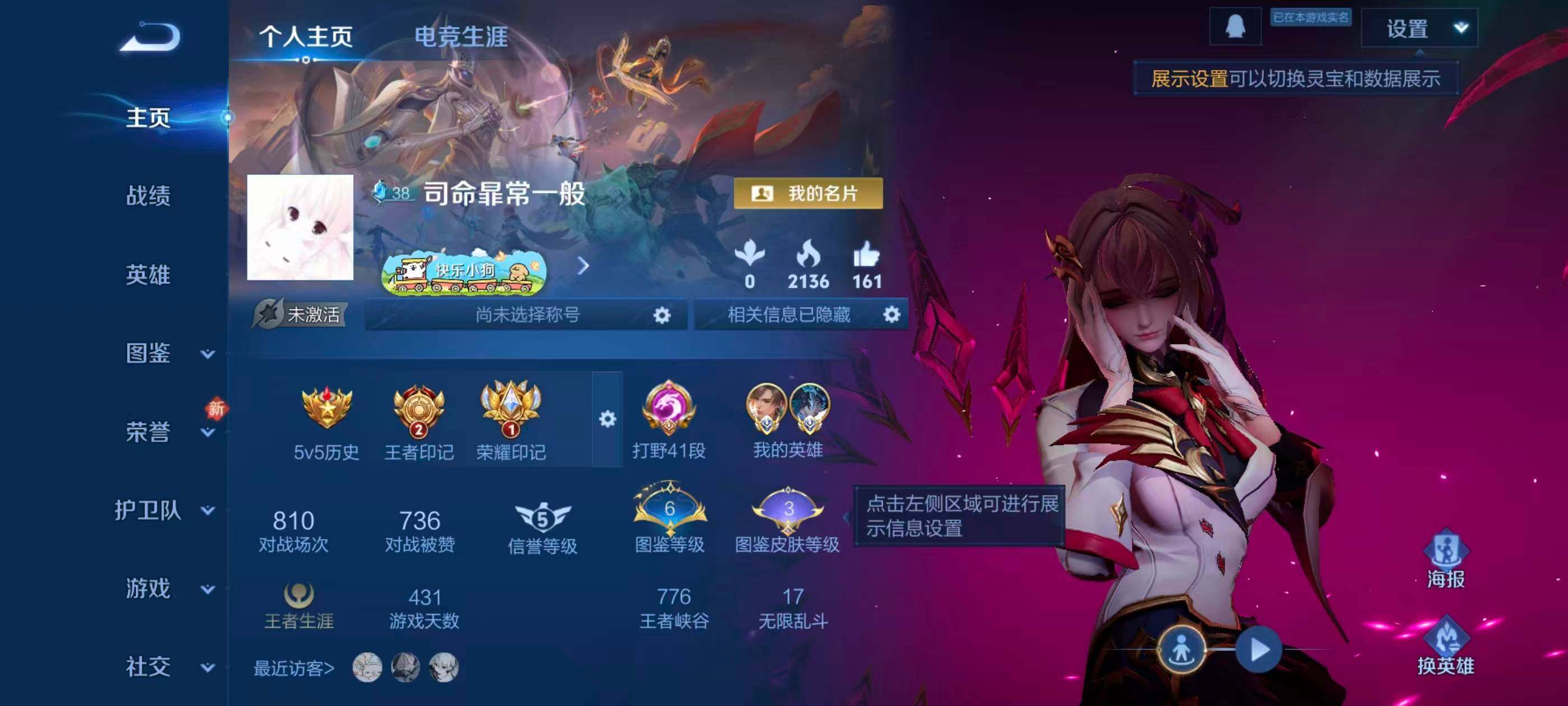 王者荣耀账号安卓QQ安卓QQ1.45小国数字标国2大司命1.4小国数字标7霏有神威
安卓Q-V3-最强王者段位-39英雄