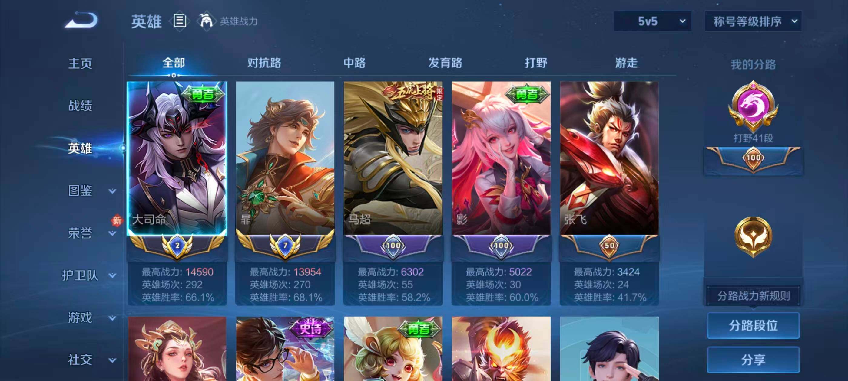 WZQM4234894王者荣耀账号详情图3