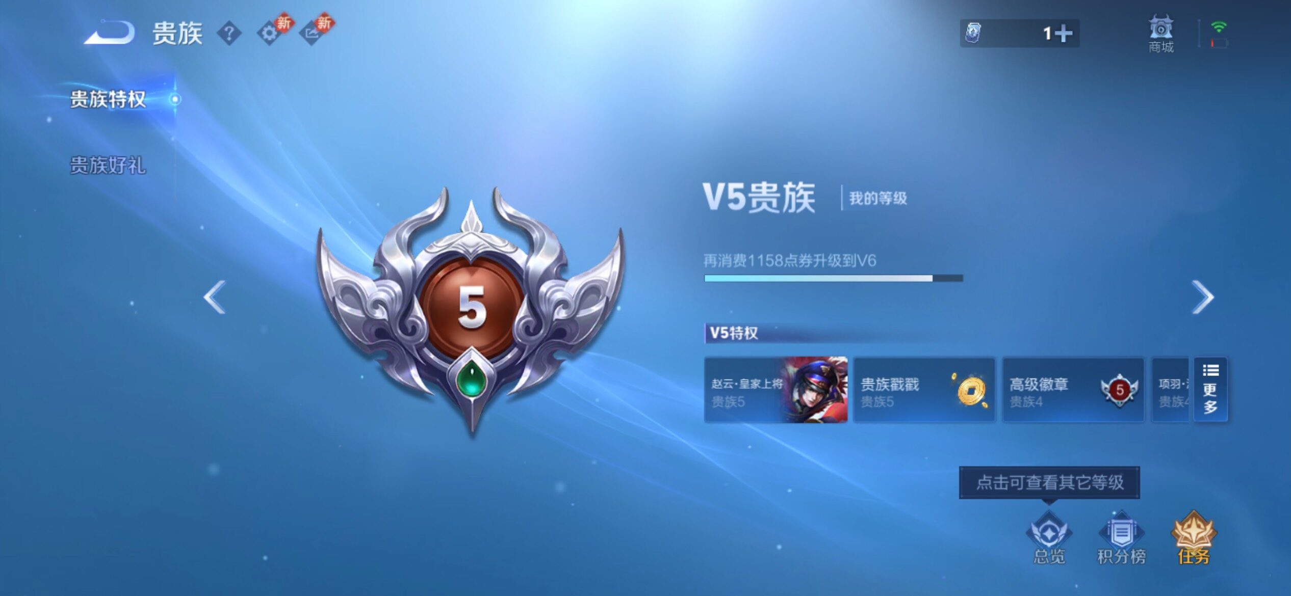 WZCMY4236035王者荣耀账号详情图12