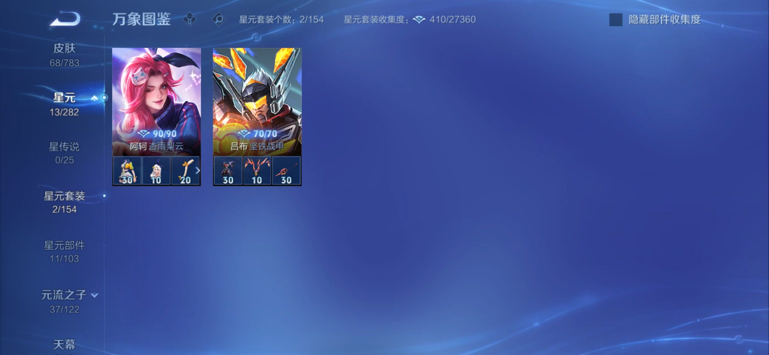 WZCMY4236035王者荣耀账号详情图7