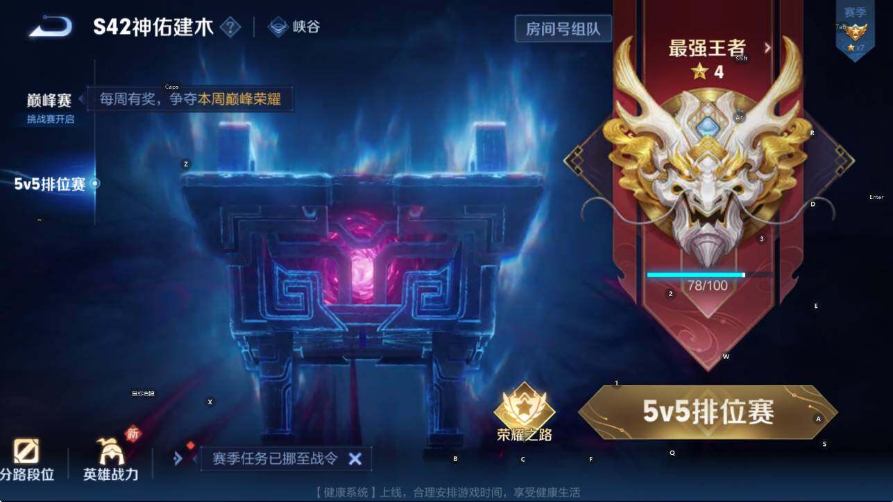 WZLX4235631王者荣耀账号详情图5