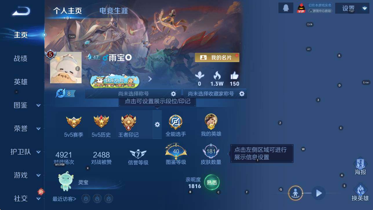 WZLX4235631王者荣耀账号详情图8