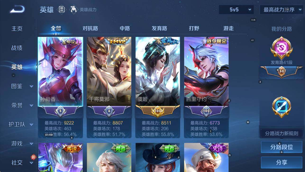 WZLX4235631王者荣耀账号详情图9