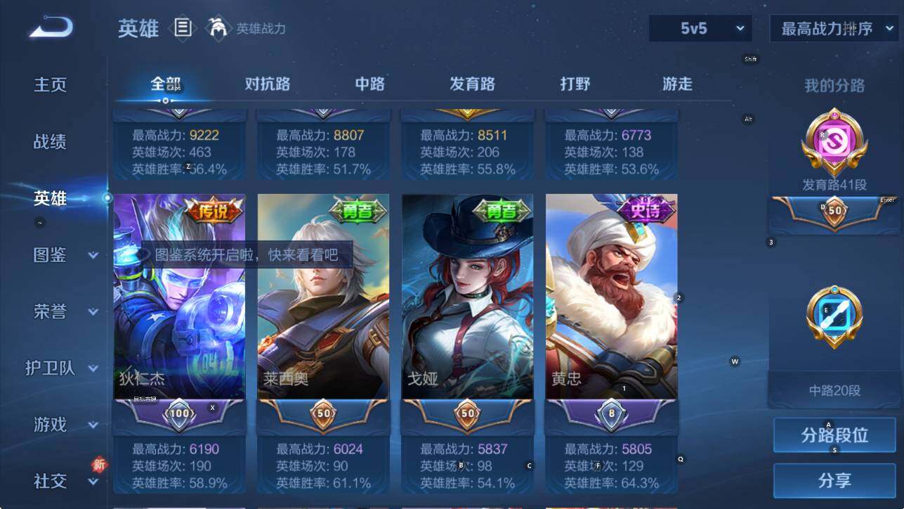 WZLX4235631王者荣耀账号详情图10