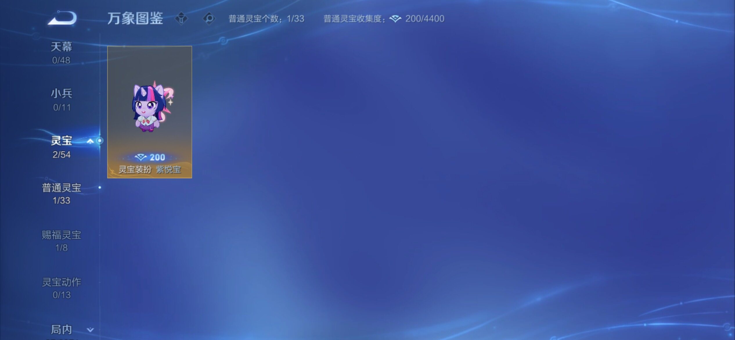 WZCMY4236035王者荣耀账号详情图8