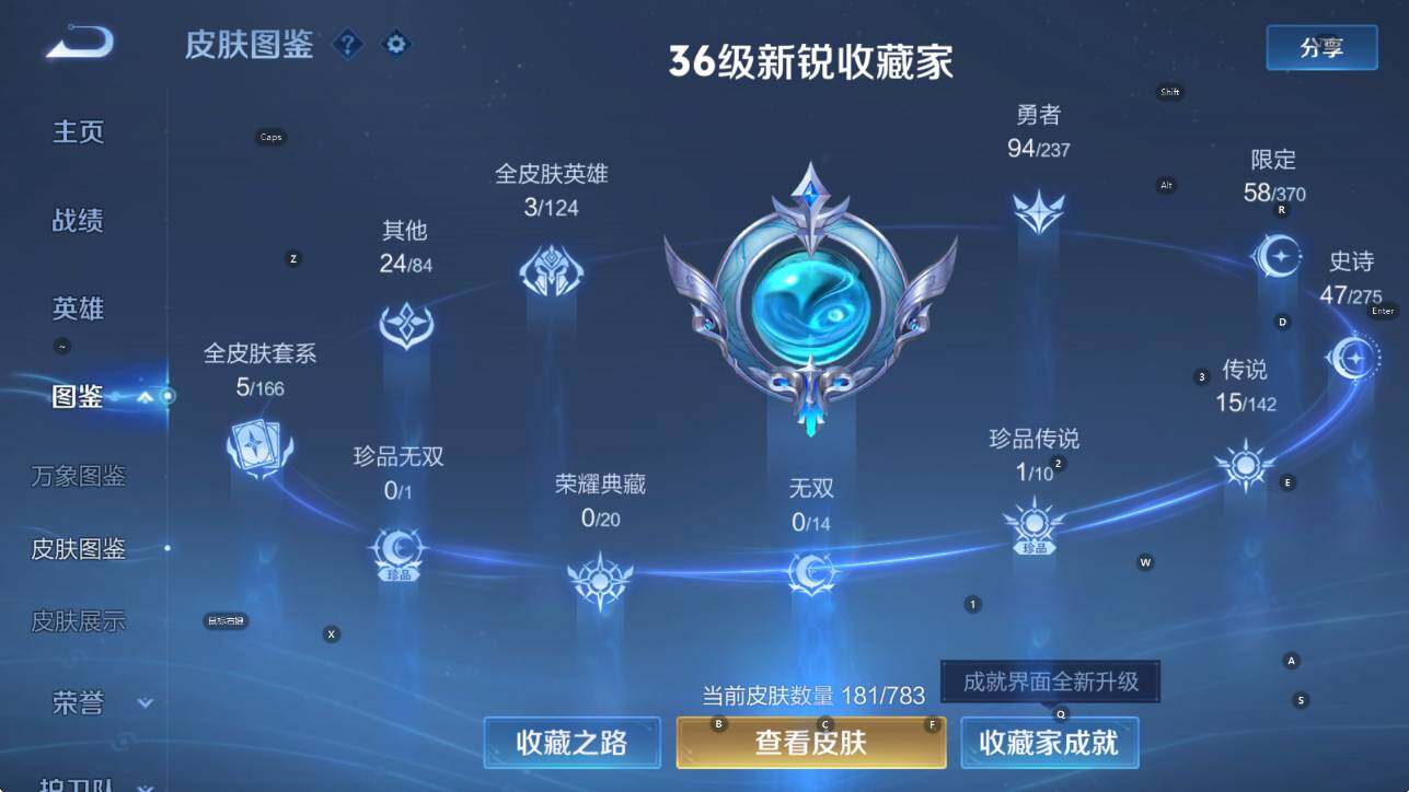 WZLX4235631王者荣耀账号详情图13