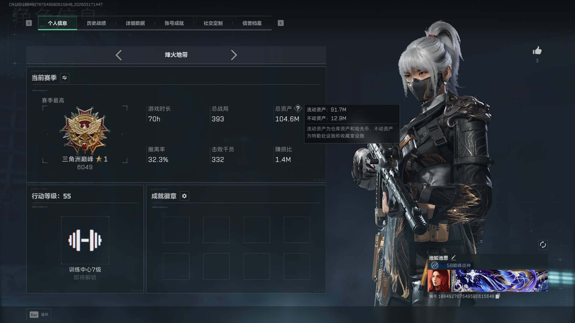 SJZCMW474289三角洲行动账号详情图2