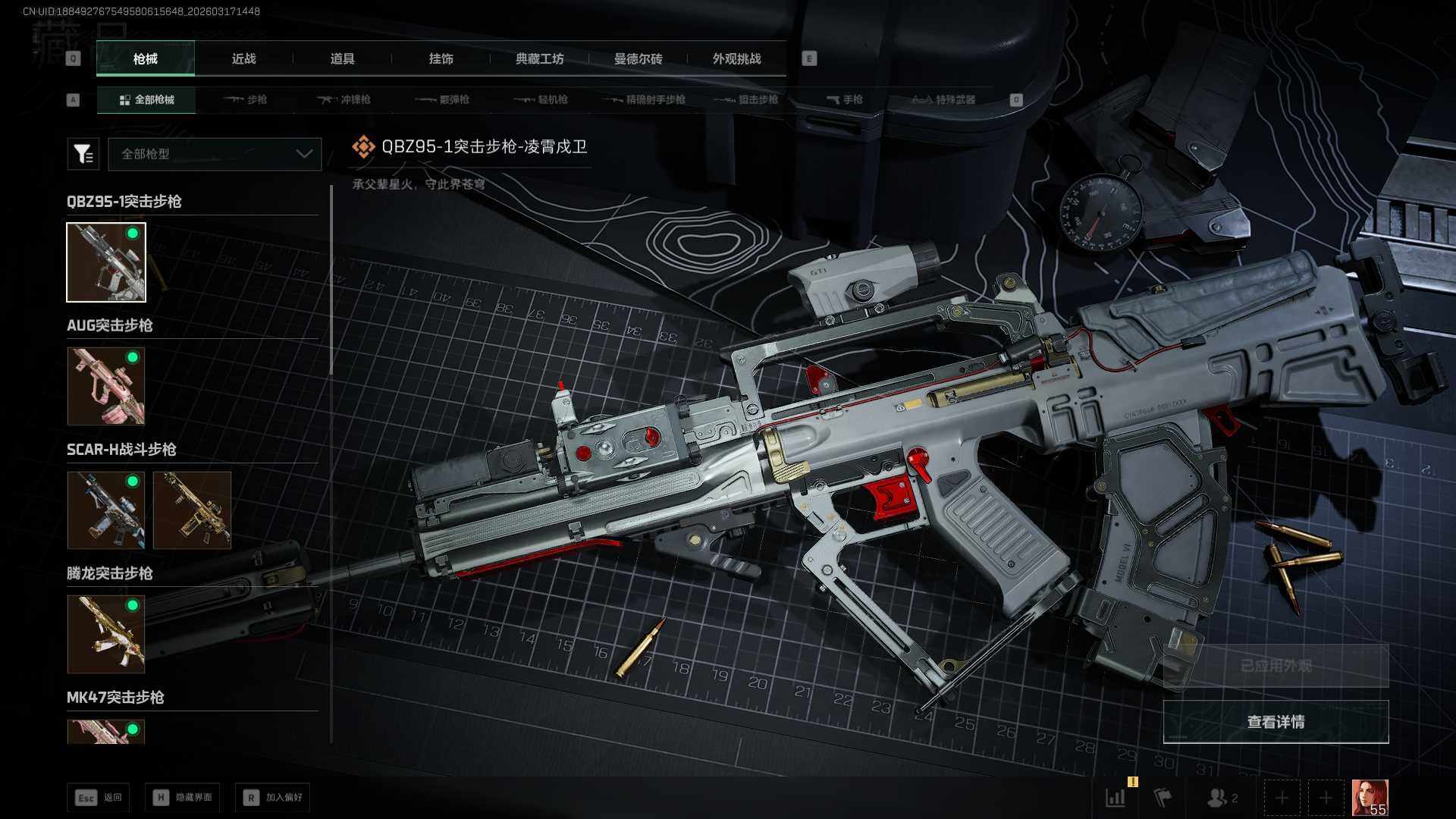 SJZCMW474289三角洲行动账号详情图6