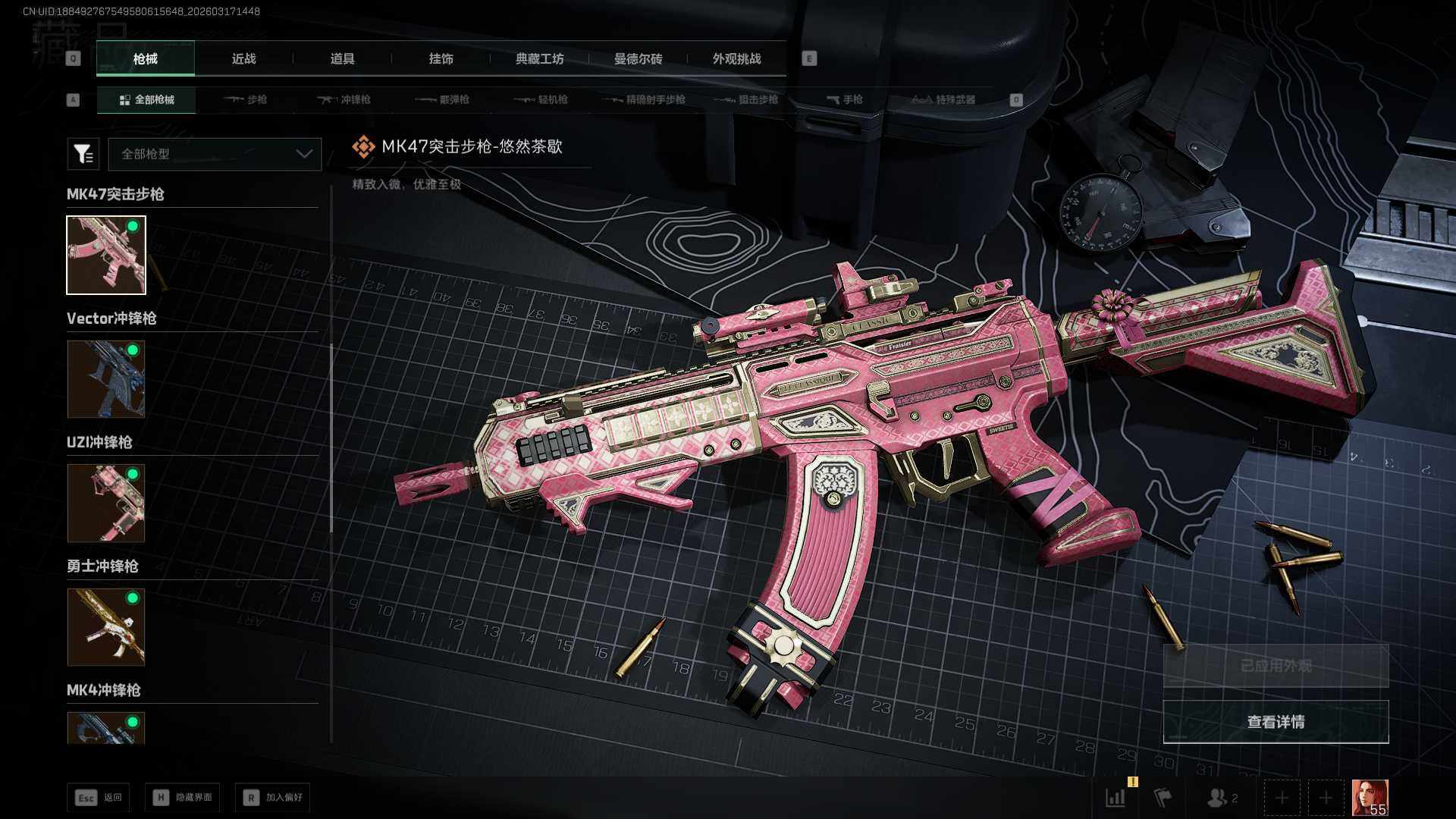 SJZCMW474289三角洲行动账号详情图7