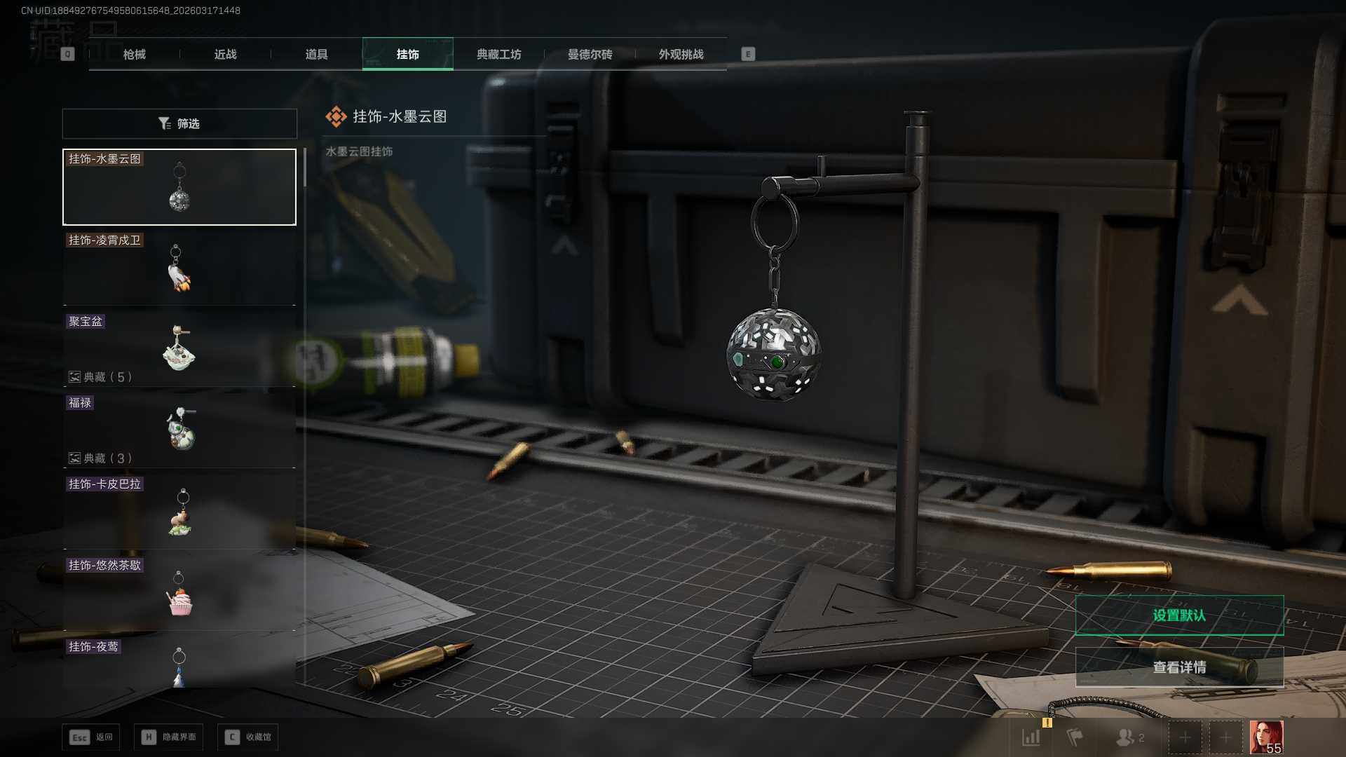 SJZCMW474289三角洲行动账号详情图12