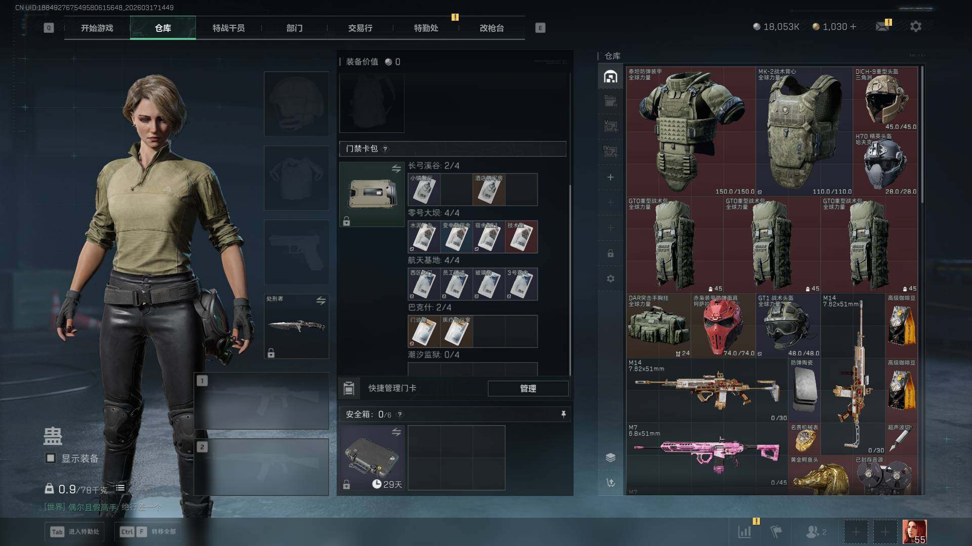 SJZCMW474289三角洲行动账号详情图13