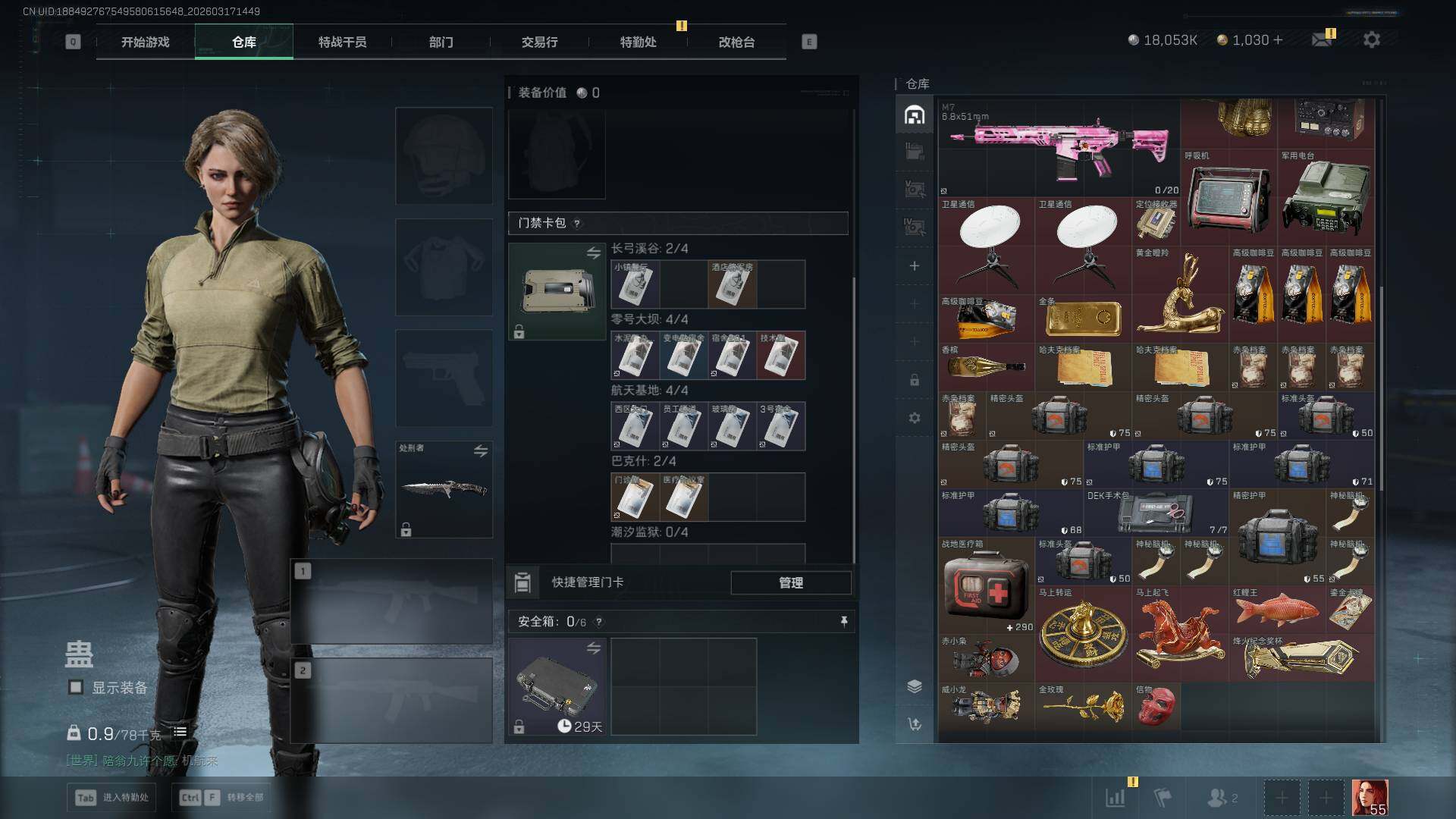 SJZCMW474289三角洲行动账号详情图14