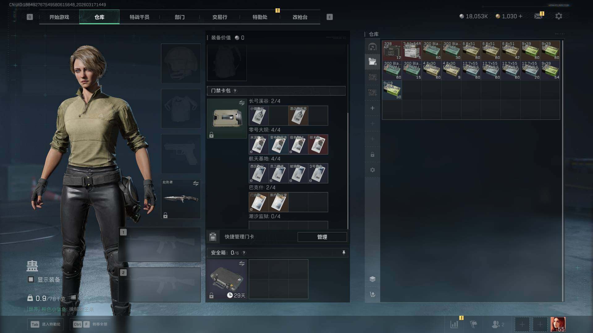 SJZCMW474289三角洲行动账号详情图15