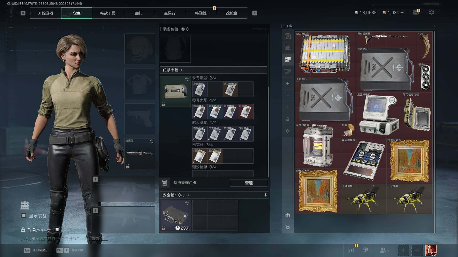 SJZCMW474289三角洲行动账号详情图16