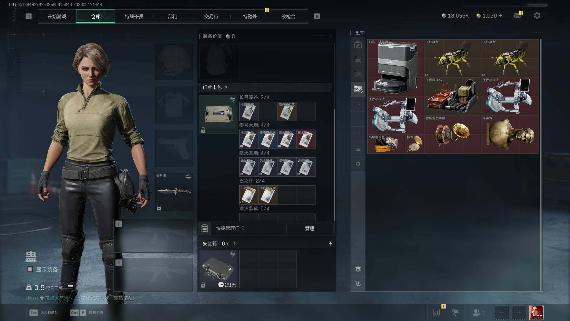 SJZCMW474289三角洲行动账号详情图17