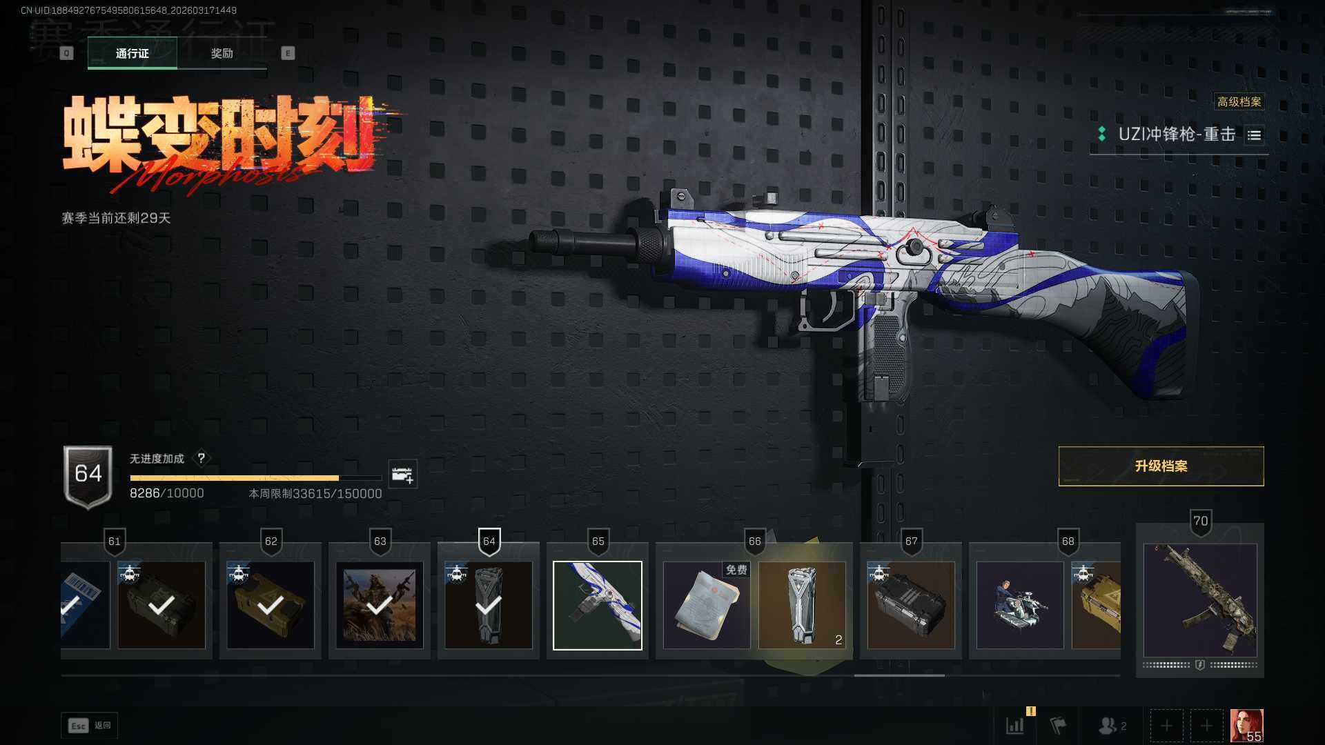 SJZCMW474289三角洲行动账号详情图19