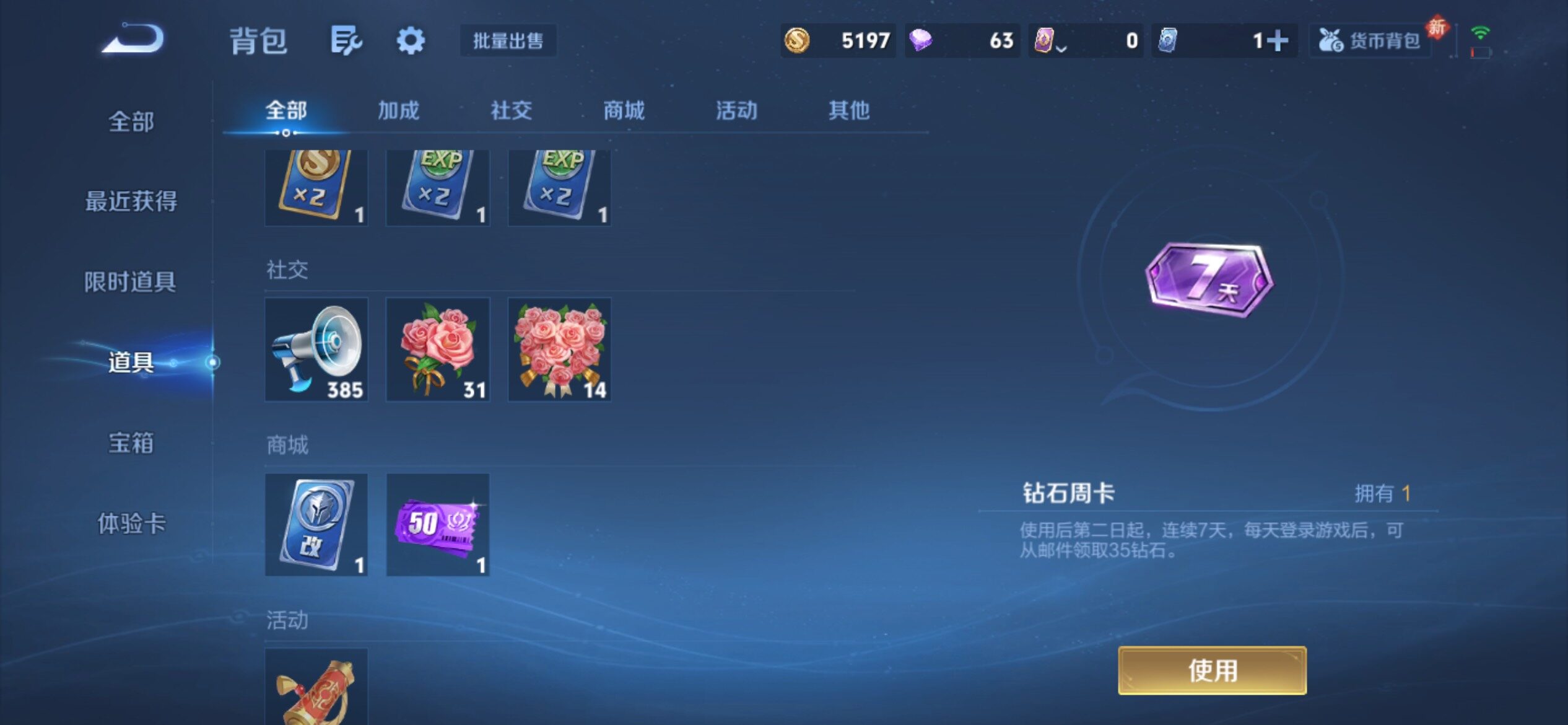 WZCMY4236035王者荣耀账号详情图11