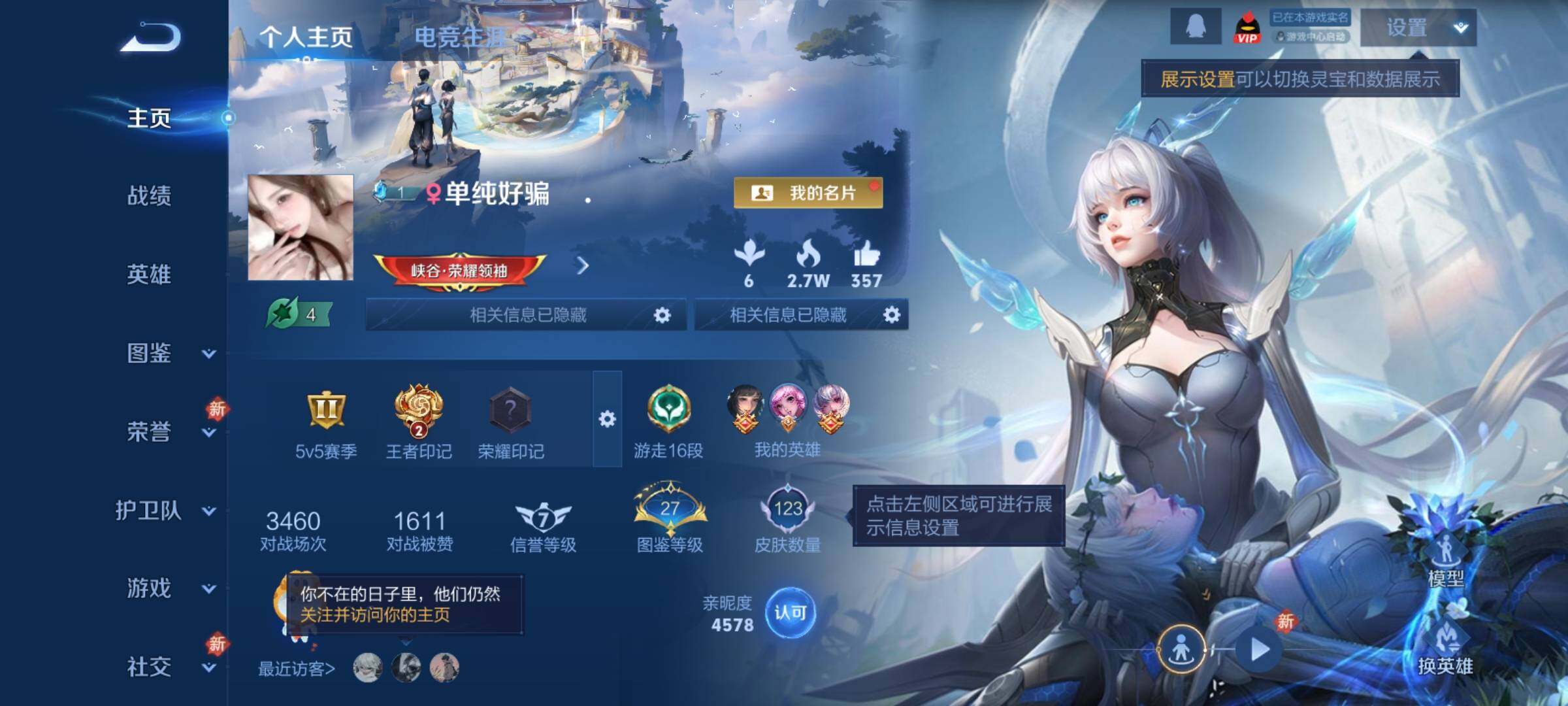 WZCMY4236011王者荣耀账号详情图2