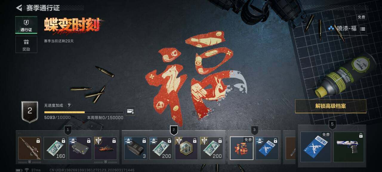 SJZCMW474330三角洲行动账号详情图9