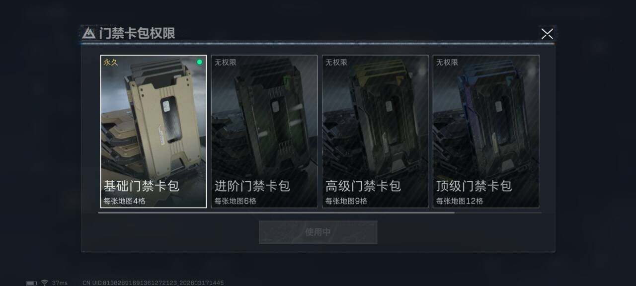 SJZCMW474330三角洲行动账号详情图11