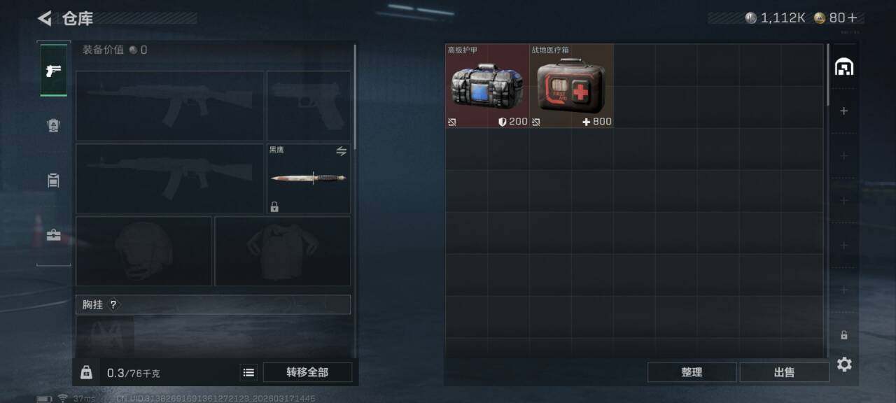 SJZCMW474330三角洲行动账号详情图8