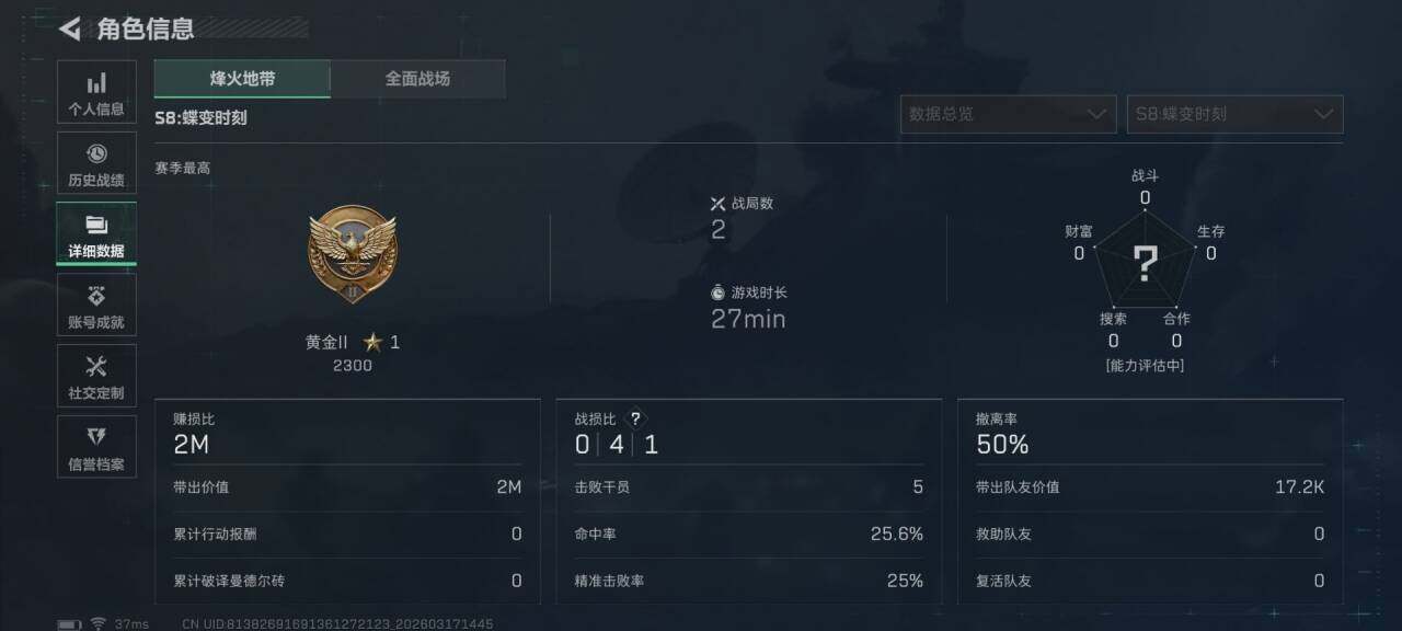 SJZCMW474330三角洲行动账号详情图14