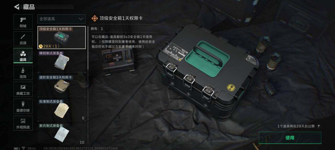 SJZCMW474330三角洲行动账号详情图6