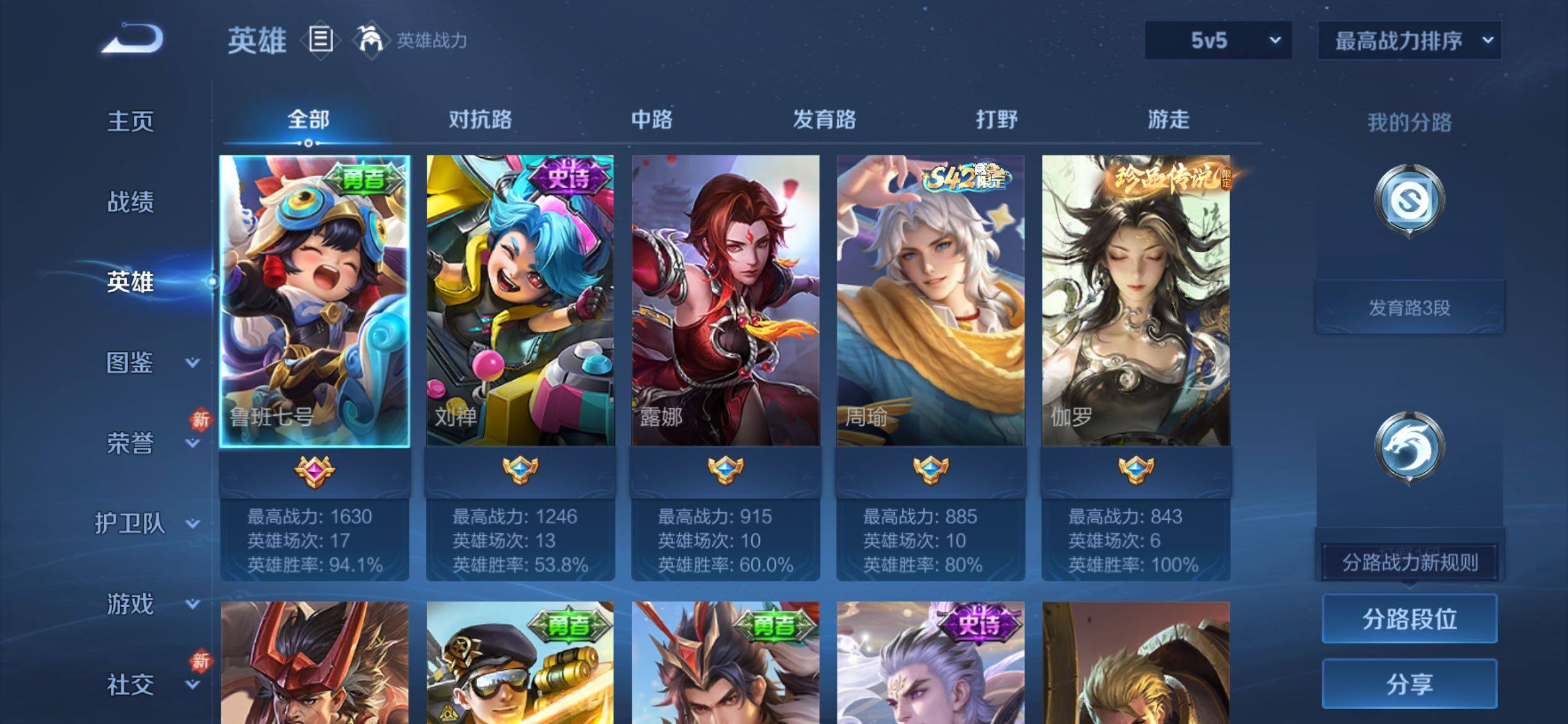 WZCMY4236044王者荣耀账号详情图3 WZCMY4236044王者荣耀账号详情图3