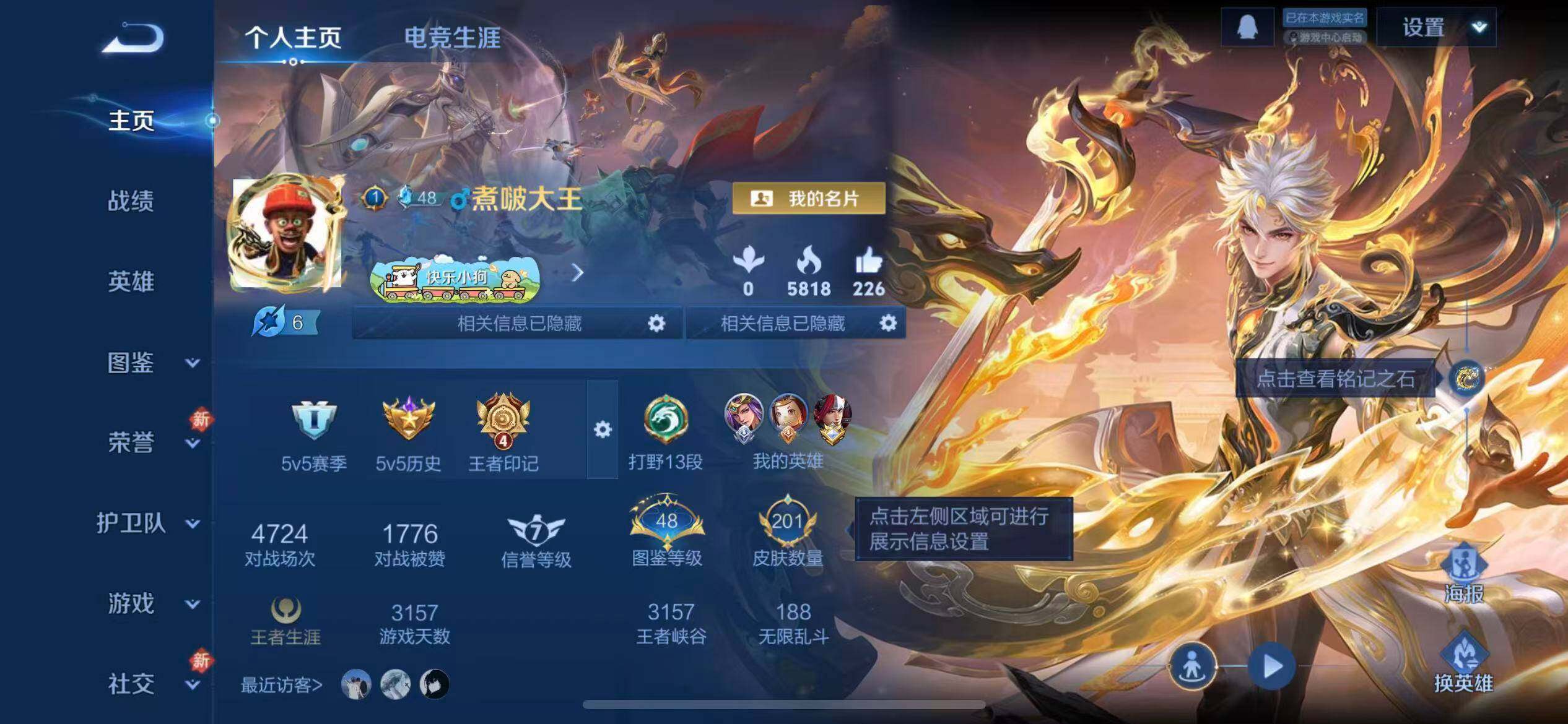 WZLX4235571王者荣耀账号详情图2