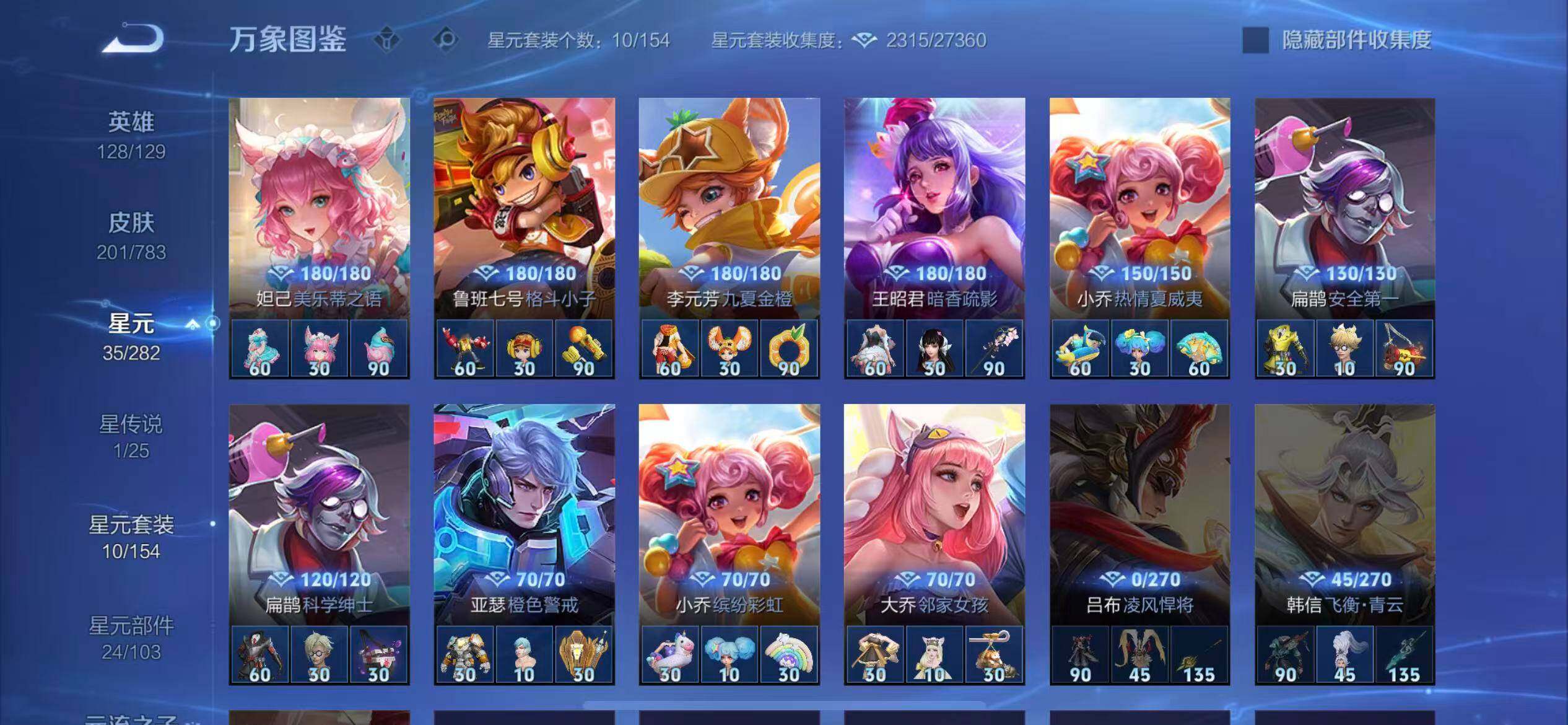 WZLX4235571王者荣耀账号详情图11