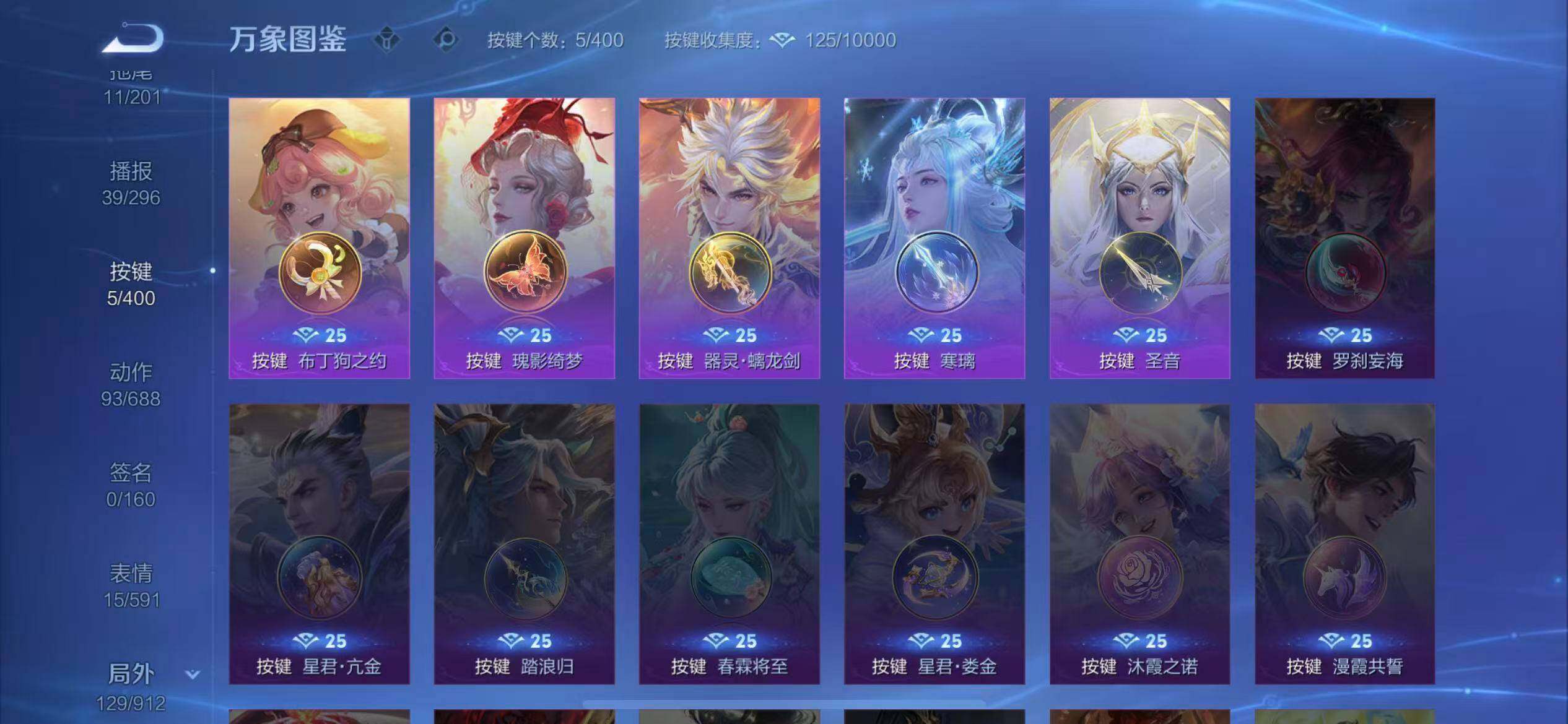 WZLX4235571王者荣耀账号详情图13