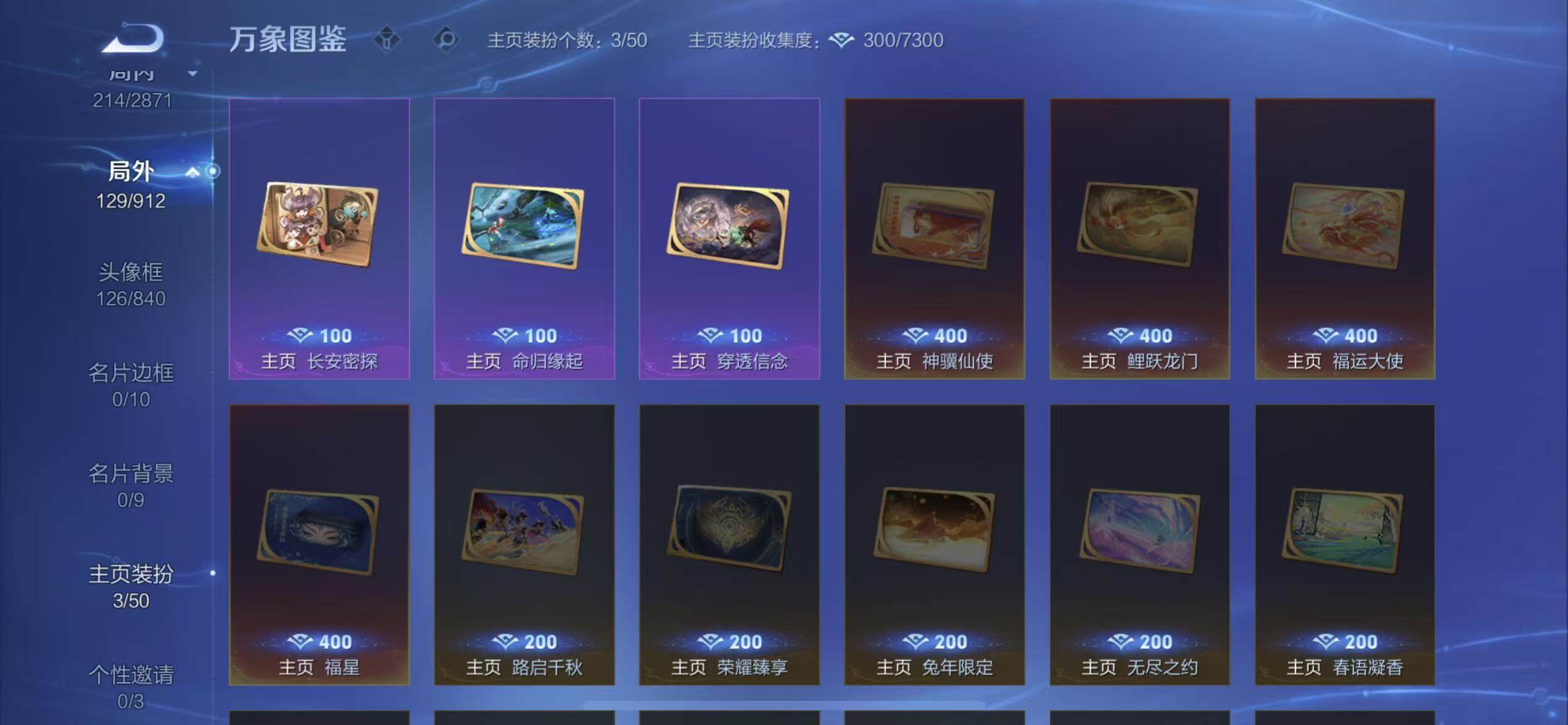 WZLX4235571王者荣耀账号详情图14