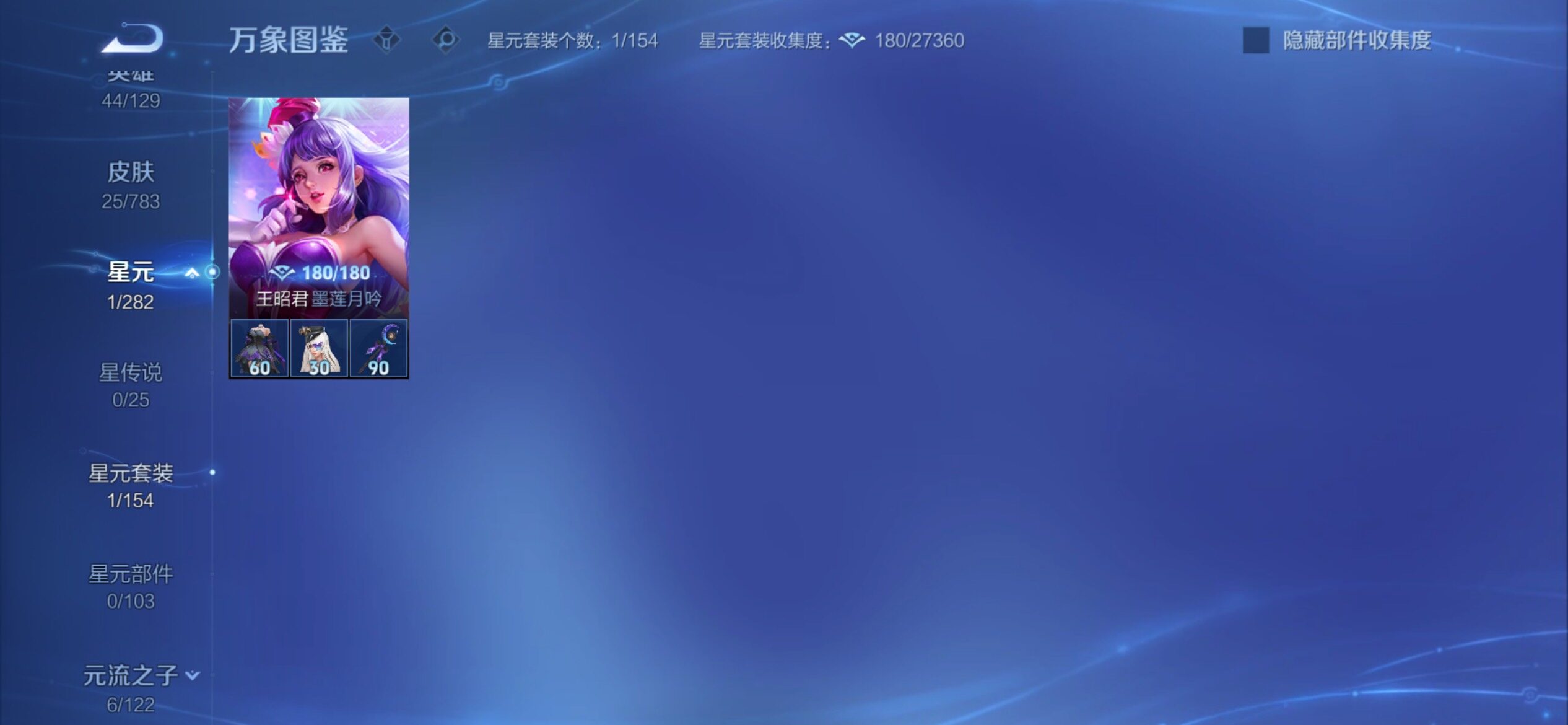 WZCMY4236044王者荣耀账号详情图7 WZCMY4236044王者荣耀账号详情图7