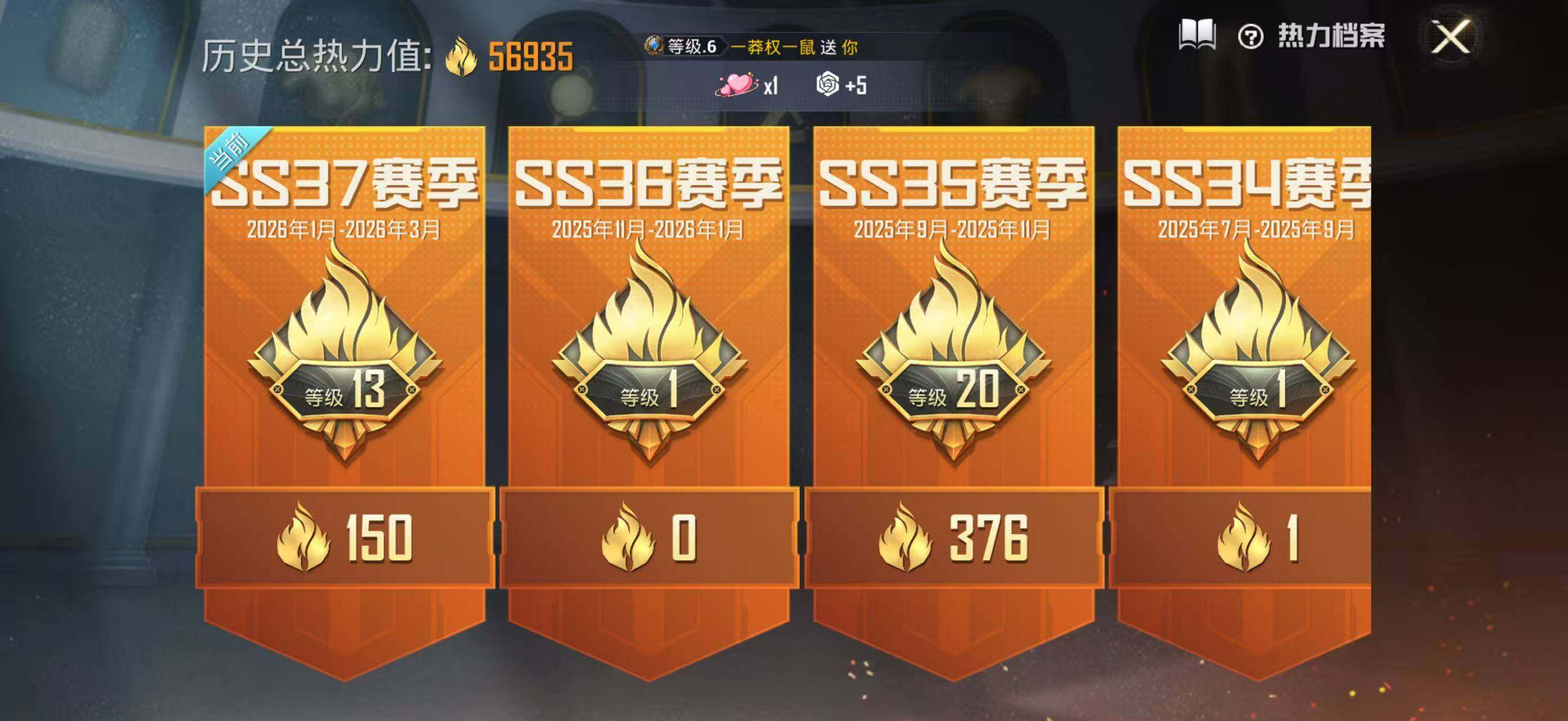 HPQM4135323和平精英账号详情图5