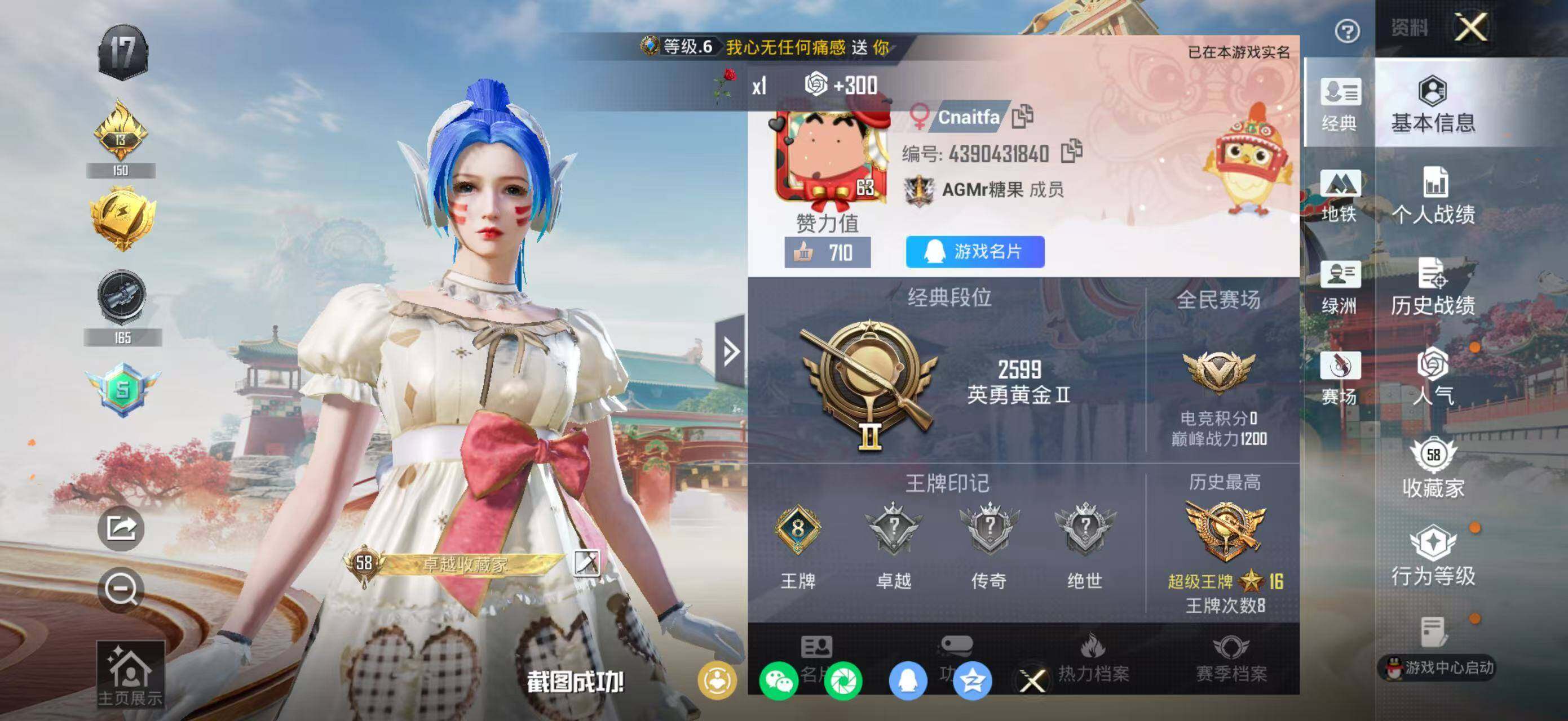 HPQM4135323和平精英账号详情图6