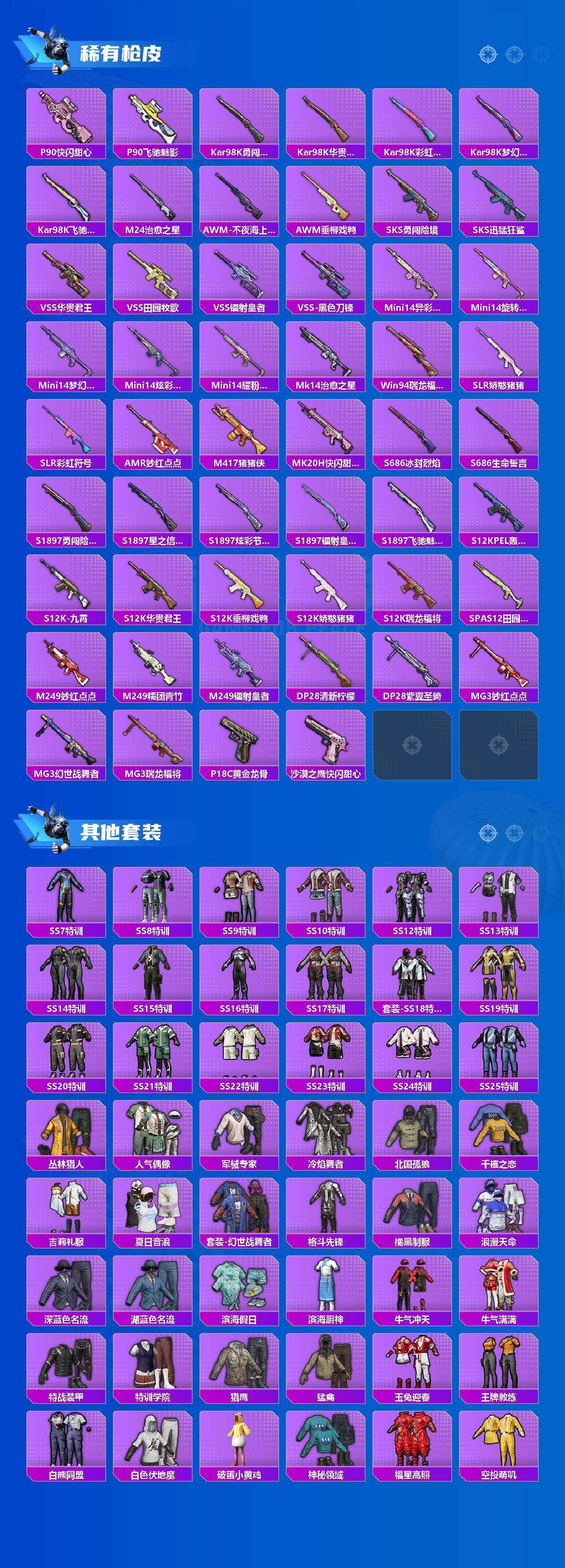 HPQM4135323和平精英账号详情图10