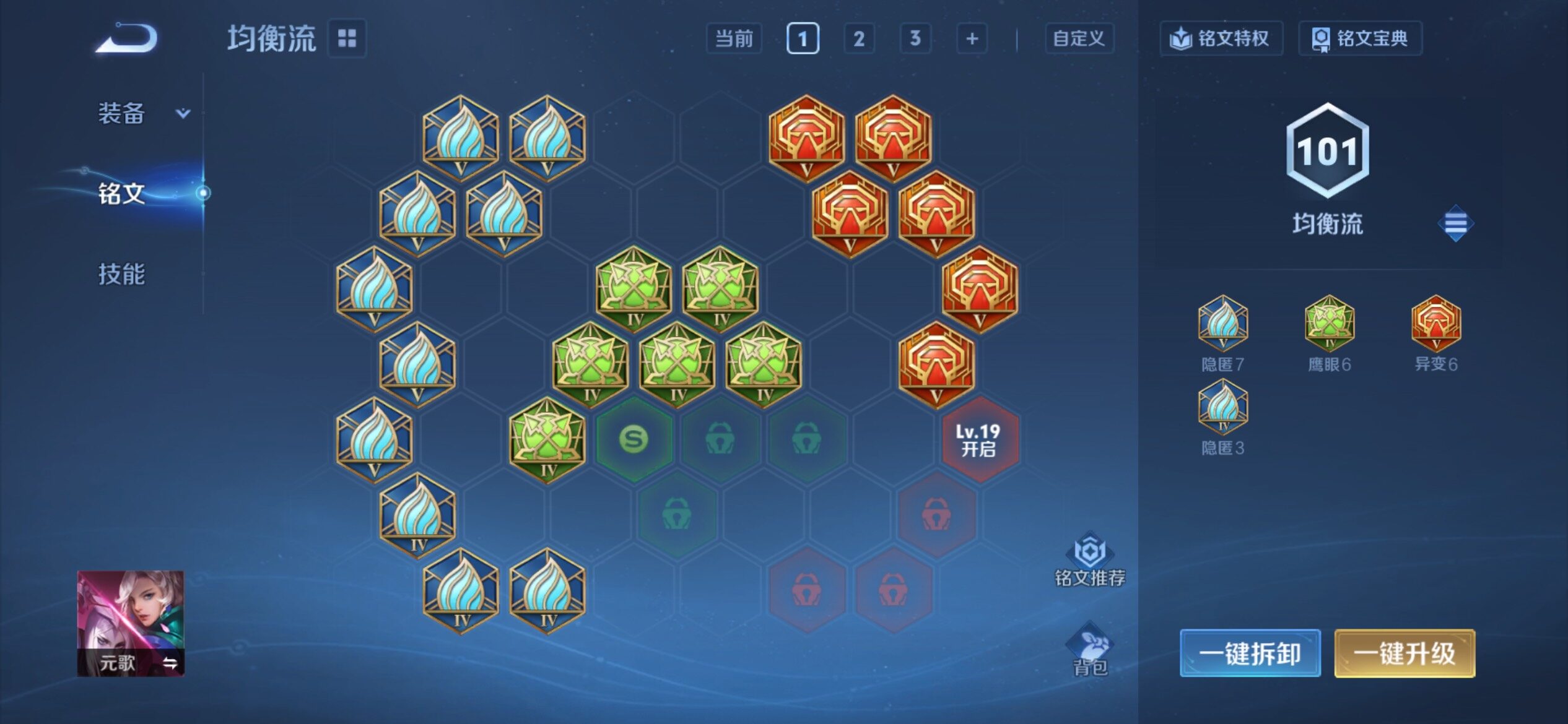 WZCMY4236044王者荣耀账号详情图9 WZCMY4236044王者荣耀账号详情图9