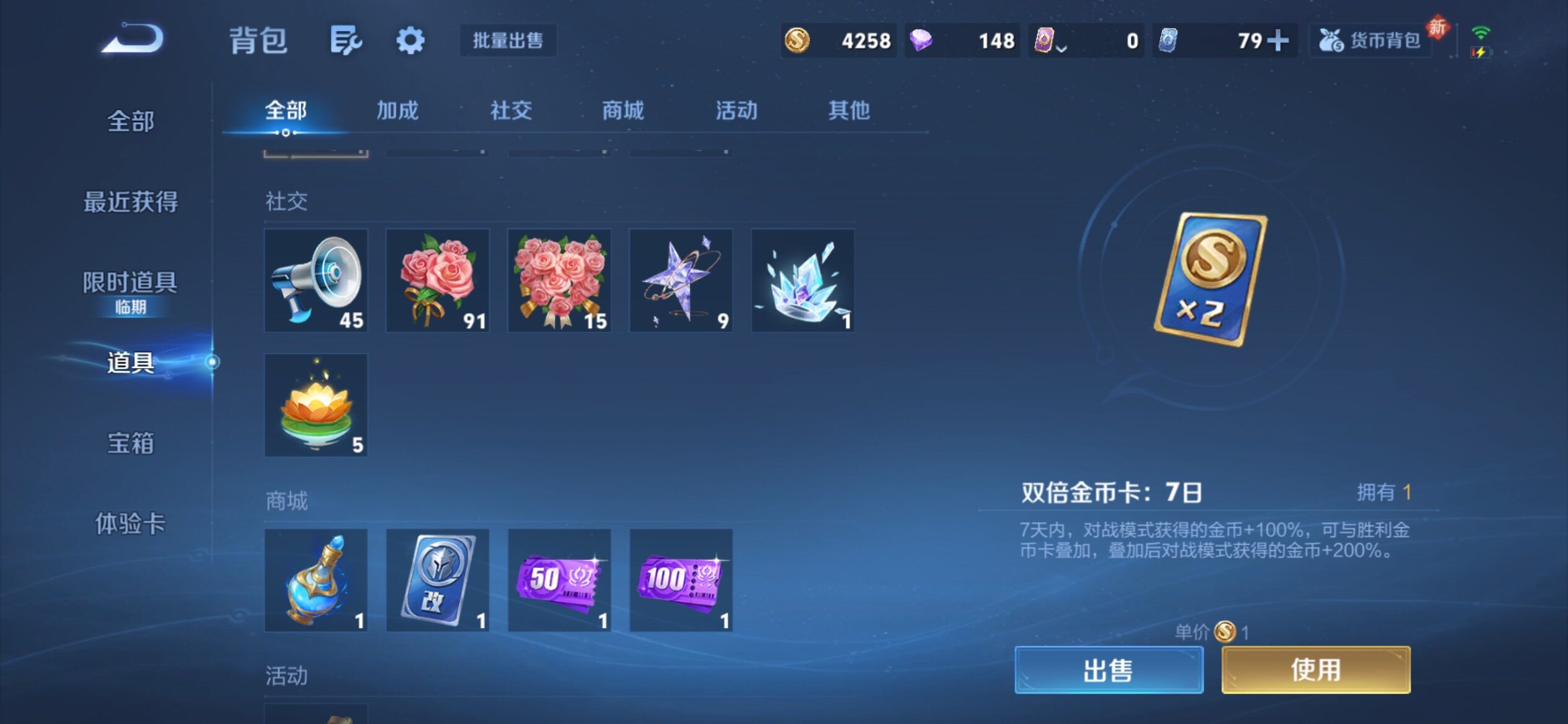 WZCMY4236044王者荣耀账号详情图10 WZCMY4236044王者荣耀账号详情图10