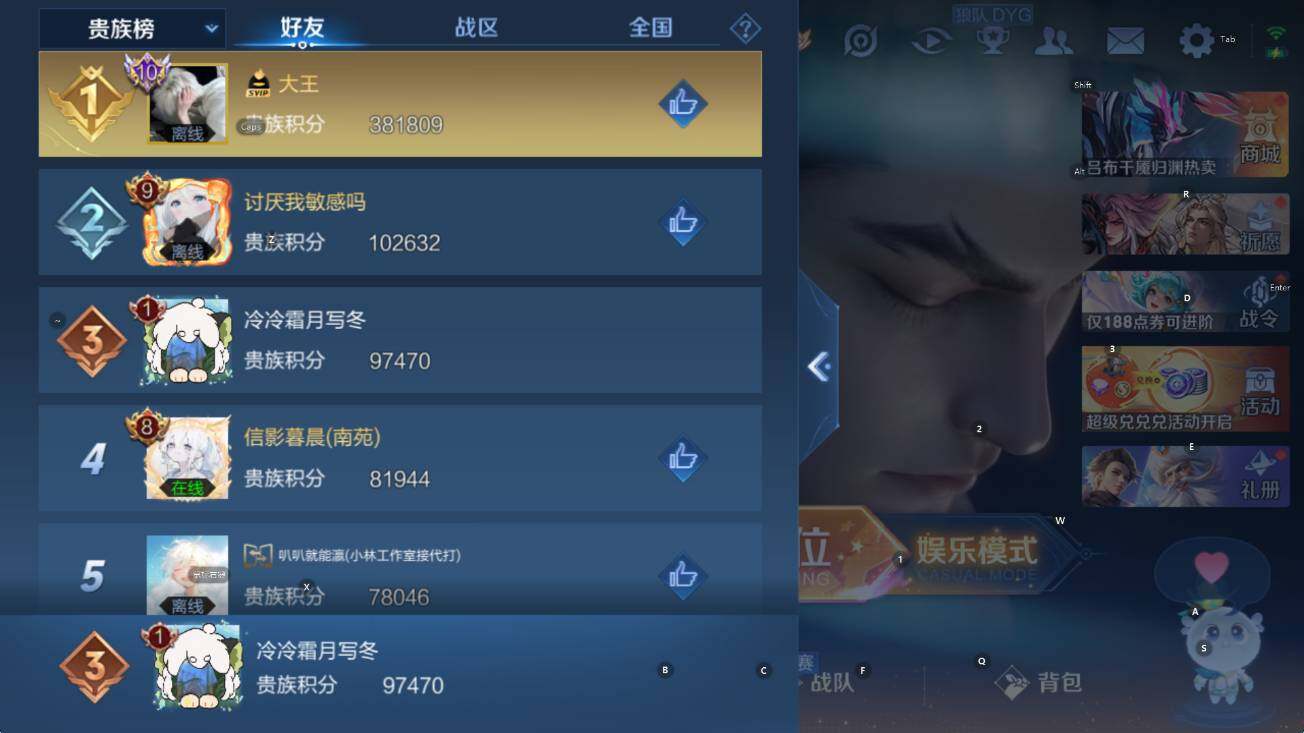 WZLX4234942王者荣耀账号详情图8