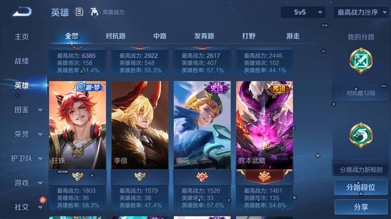 WZLX4234942王者荣耀账号详情图11