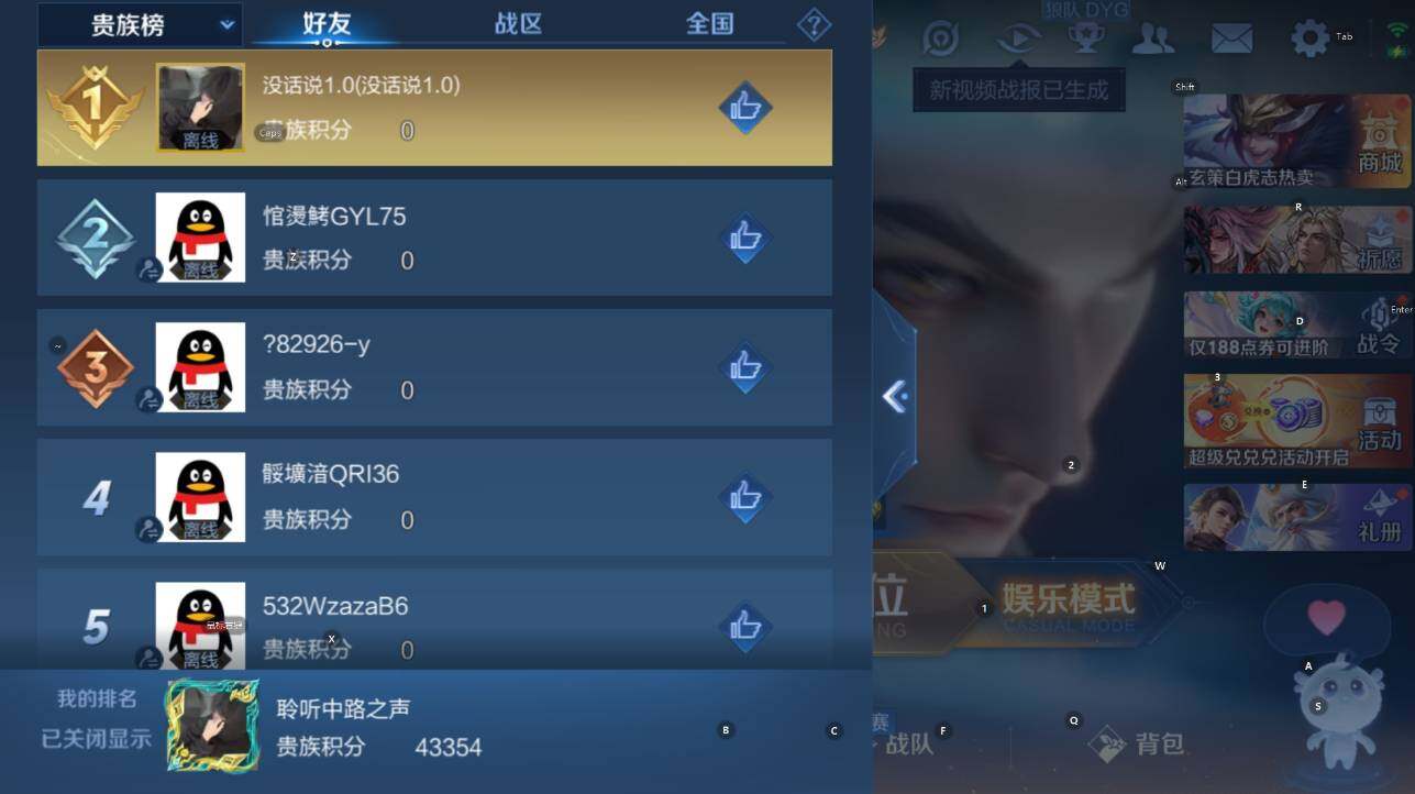 WZLX4234952王者荣耀账号详情图8