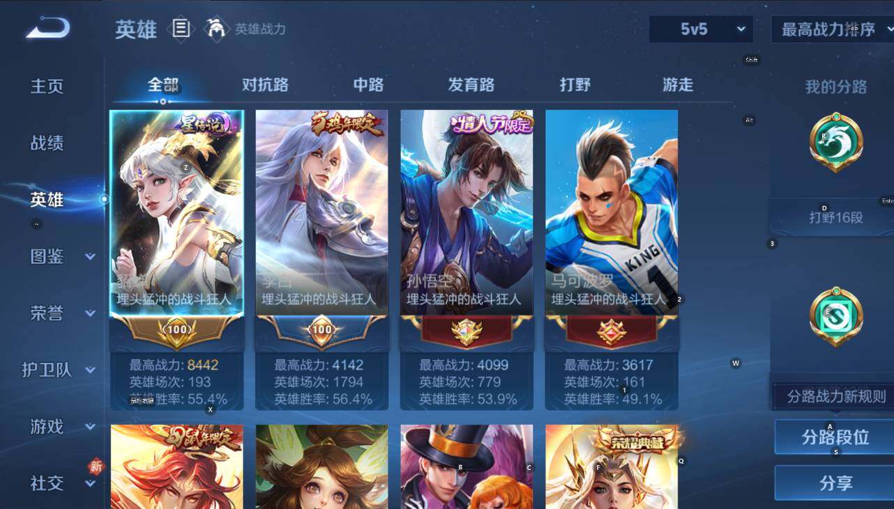 WZLX4234952王者荣耀账号详情图10